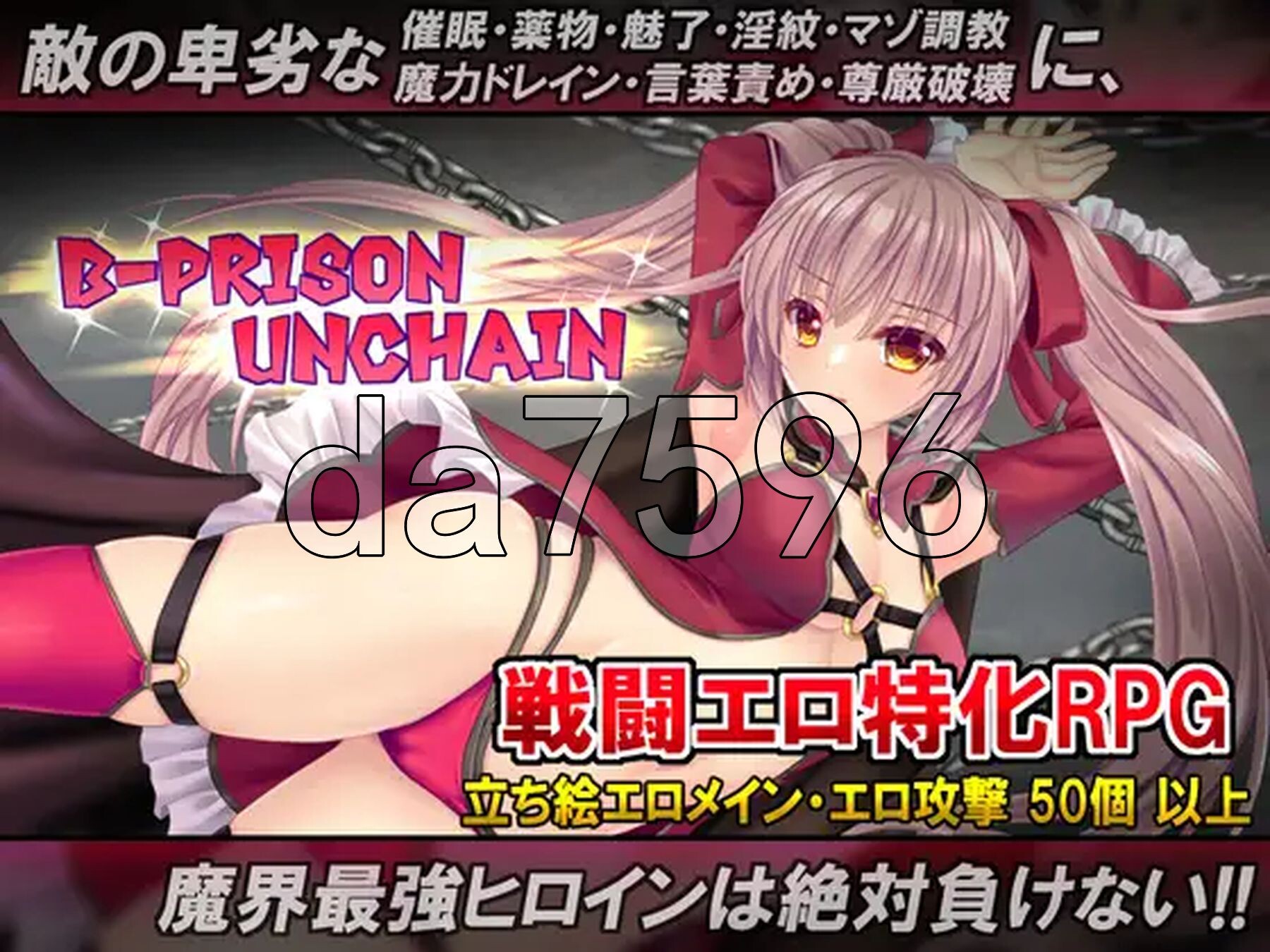 B-监狱解锁 B-PRISON UNCHAIN Ver1.06 PC端 AI汉化版 预览图