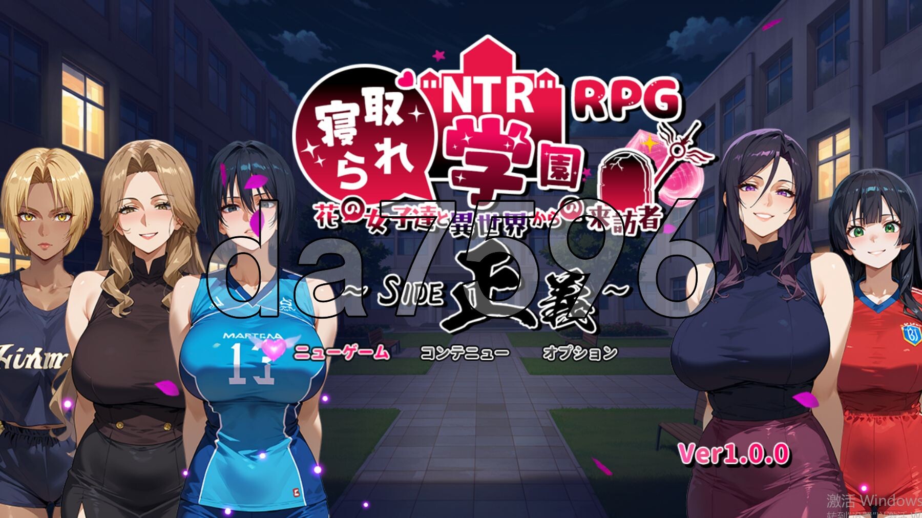 新安卓] NTR学园～花之女子们与来自异世界的来访者～ NTR寝取られ学園～花の女子達と異世界からの来訪者～ PC+安卓 AI汉化版 【游戏语音】：中文 双端 AI汉化版高清版 预览图