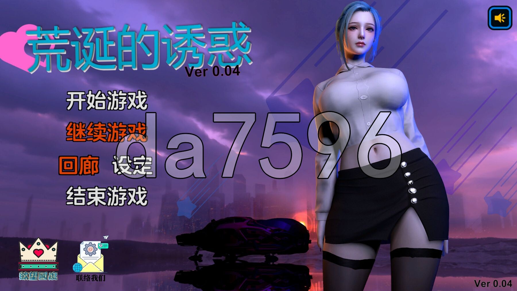 荒诞的诱惑 v0.04 双端 官中版 预览图