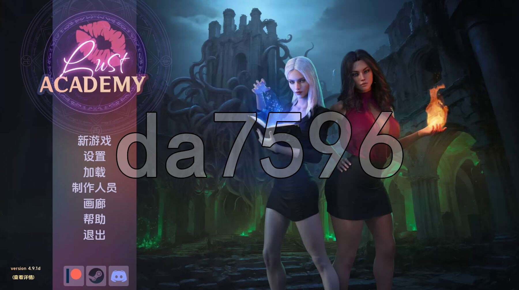 欲望学院 魔法学院 Lust Academy S4 v4.9.1d 双端 汉化版 预览图