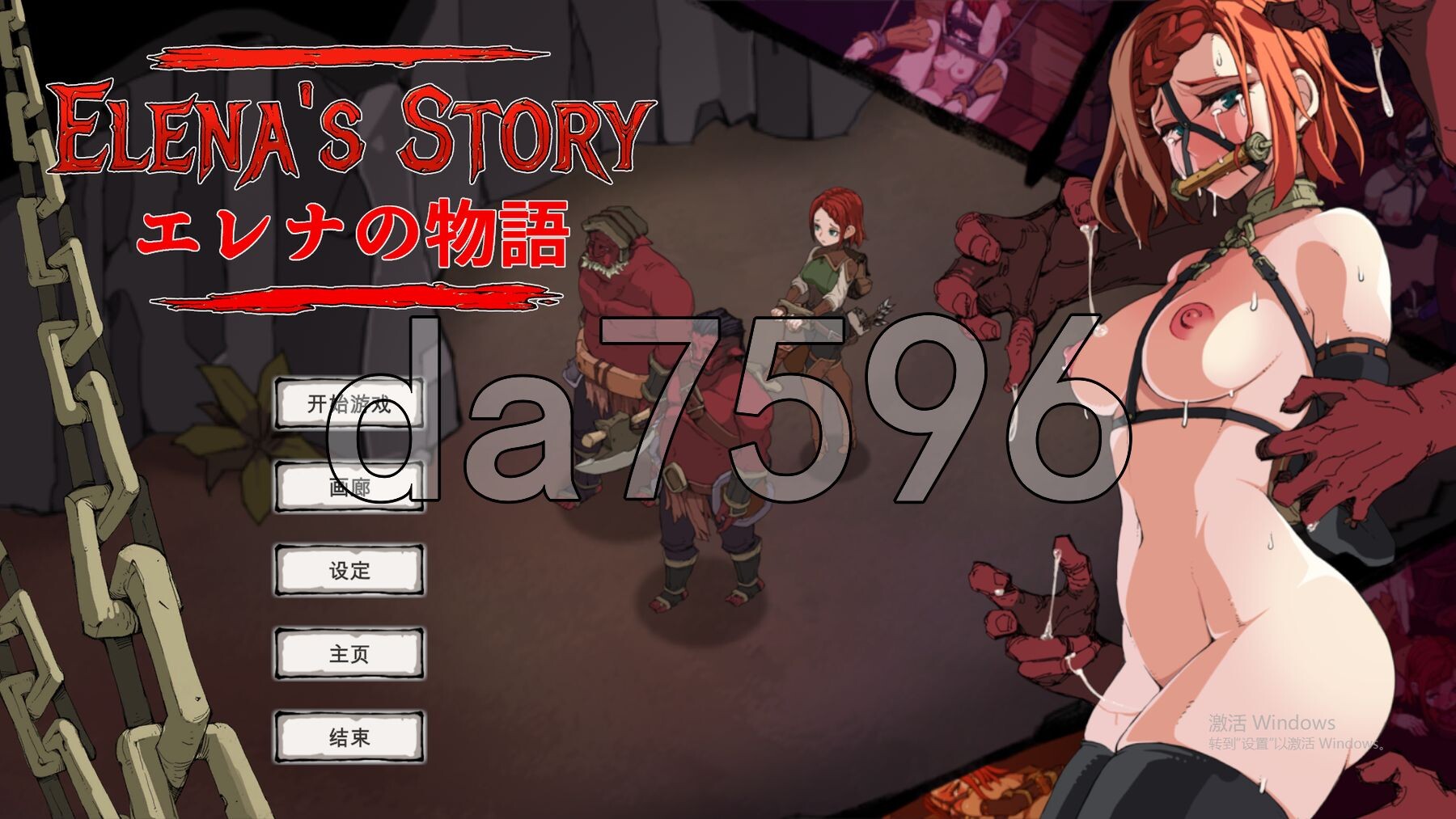 新汉化] 埃琳娜的故事 エレナの物語 内嵌汉化版 【游戏语音】：中文 PC端 日文原更新版 预览图