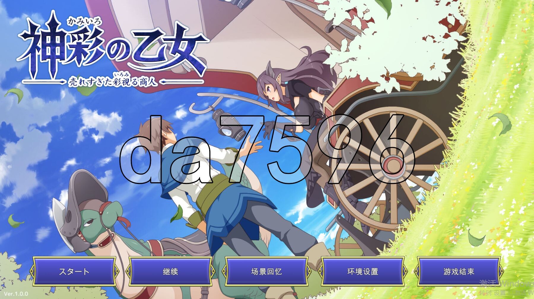 神采奕奕的少女 ～过度畅销的彩视商人～ 神彩の乙女 ～売れすぎた彩視る商人～ 机翻版 PC端 更新版 预览图
