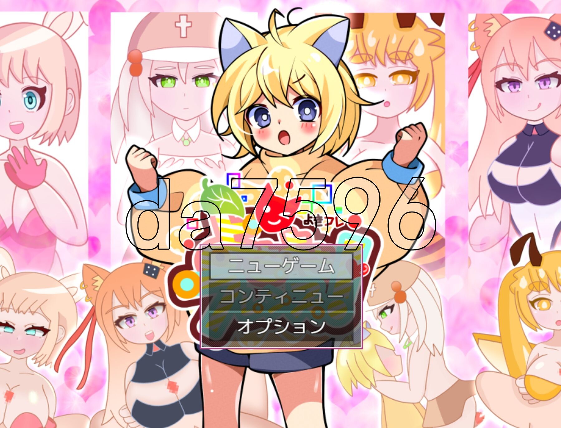好朋友 よきよきフレンズ Ver25.04.10 生肉版 PC端 日文原版 预览图