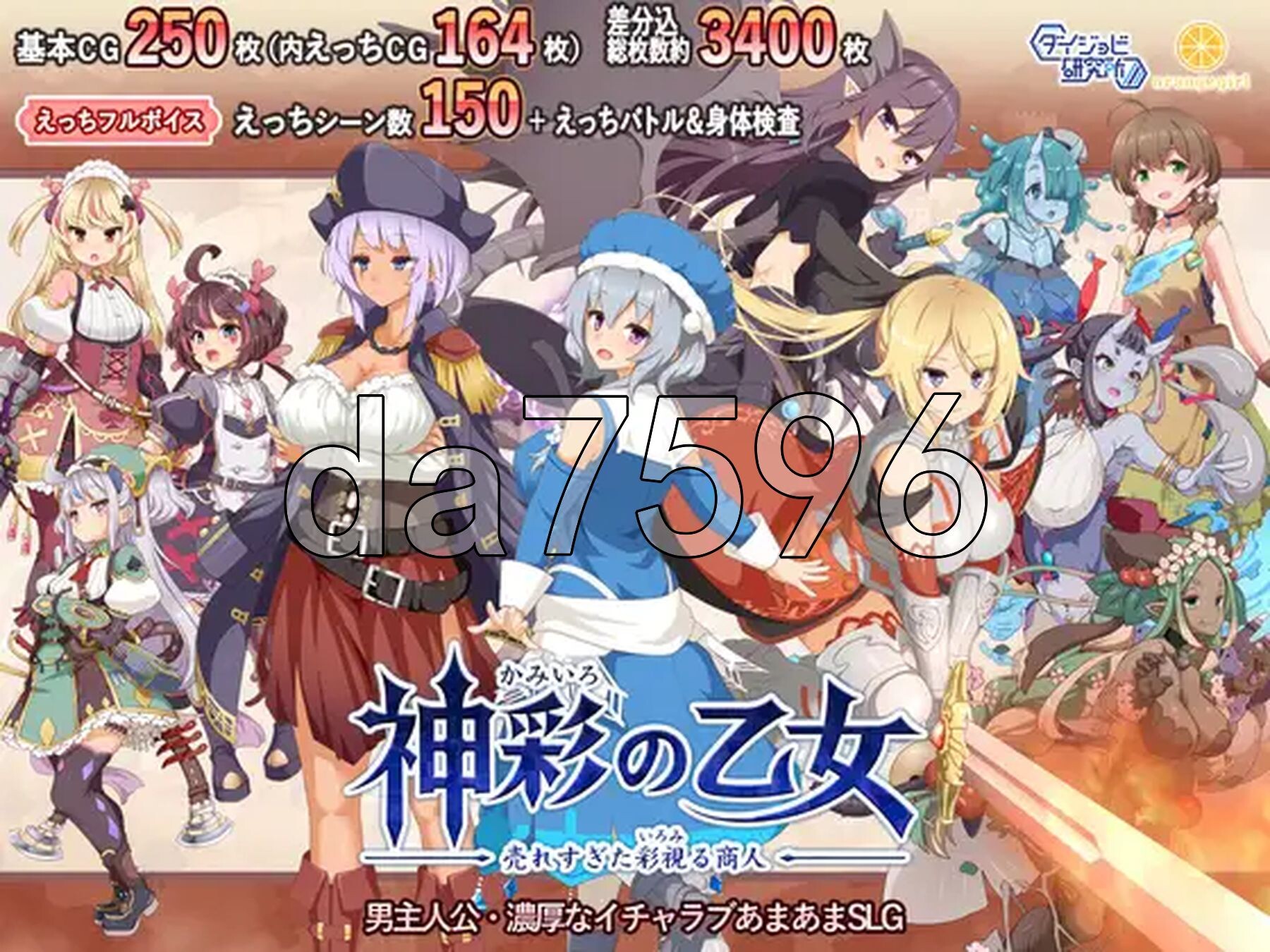 神彩乙女 ～窥视色彩的暴利商人～ 神彩の乙女 ～売れすぎた彩視る商人～ v1.30 内嵌AI汉化版 PC端 预览图