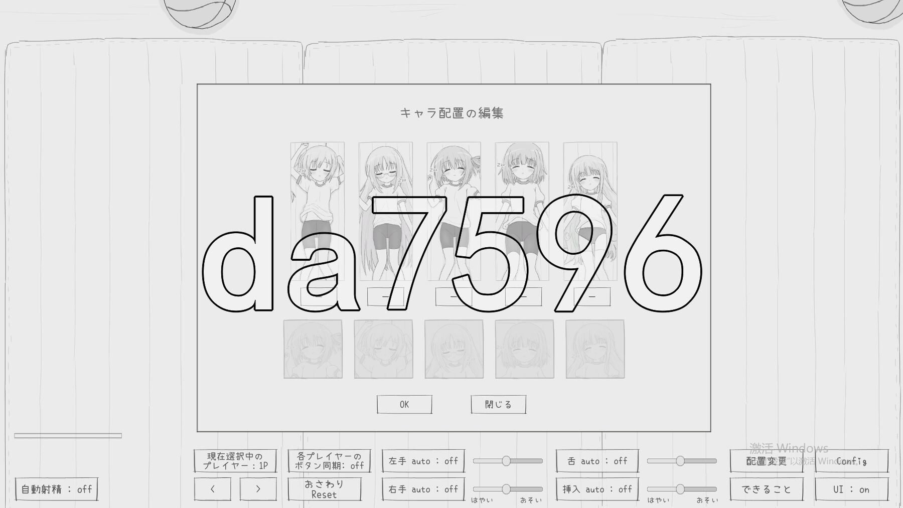 睡眠奸互动模拟 睡眠姦シミュレーション8 V1.03 生肉版 PC端 日文原版 预览图