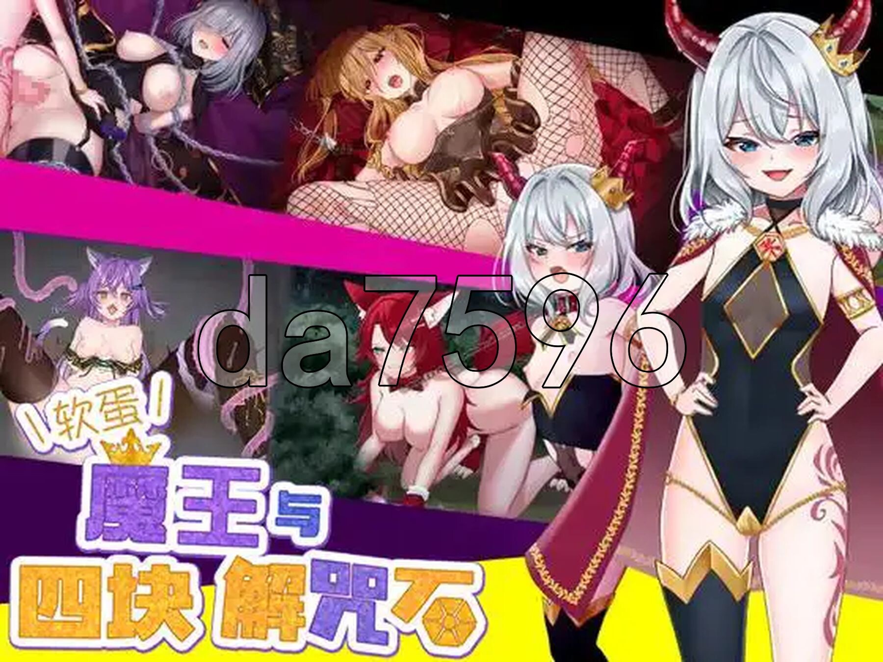 日式ARPG/新官中] 怠惰魔王与解咒石へなちょこ魔王様と4つの解呪石 官中步兵版 【游戏语音】：中文 PC端 官中步兵 预览图