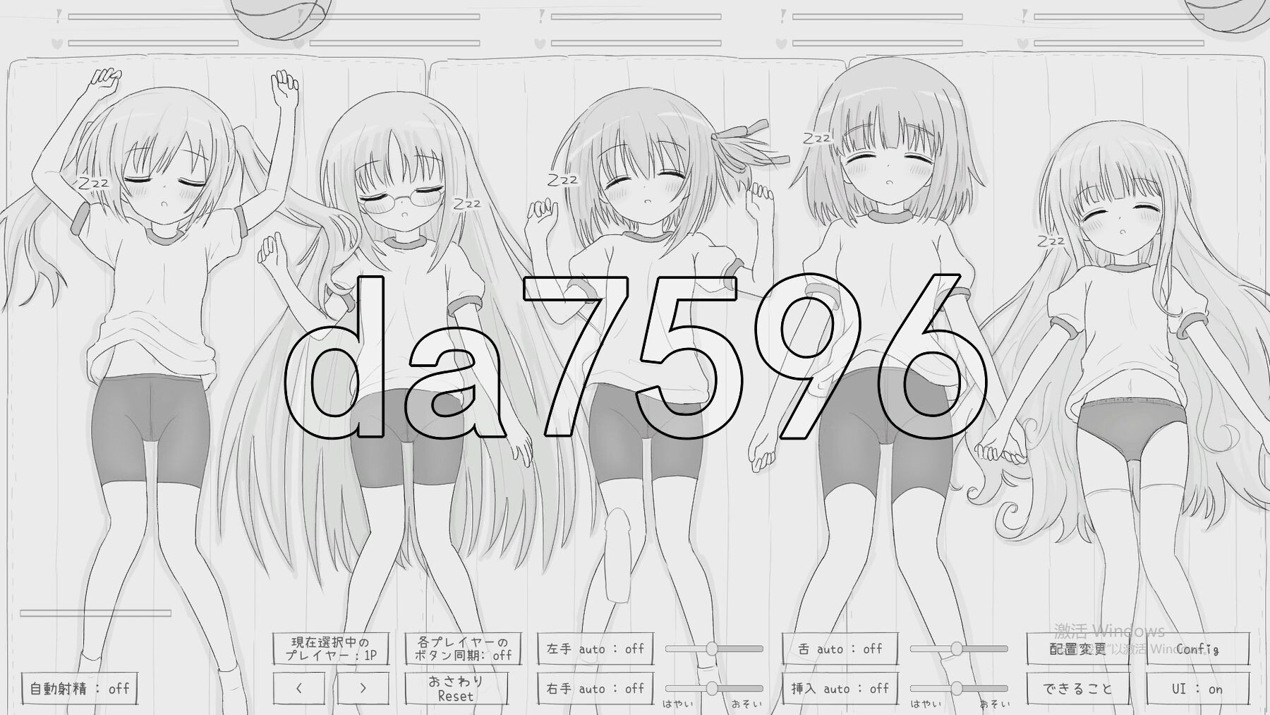 睡眠奸互动模拟 睡眠姦シミュレーション8 V1.03 生肉版 PC端 日文原版 预览图