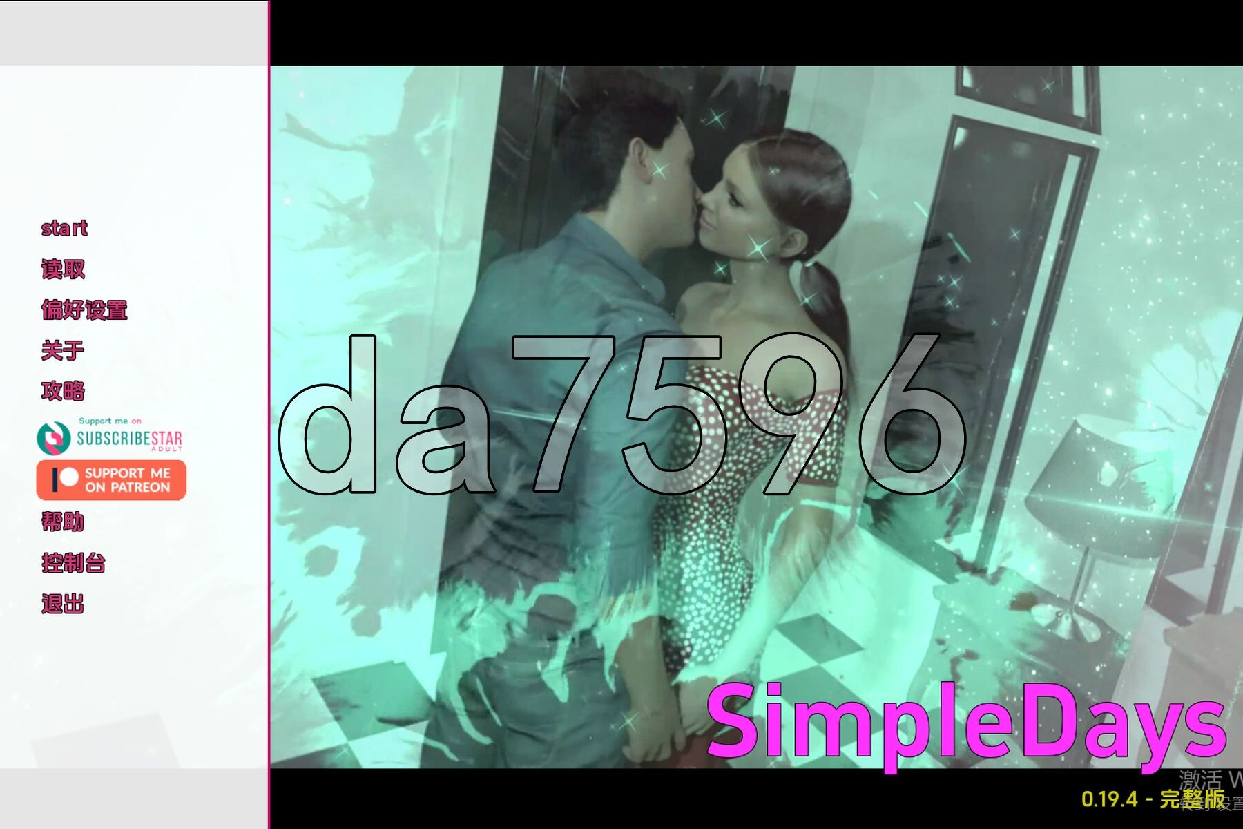 简单的日子 Simple Days v0.19.4 Full 双端 汉化完整版 预览图
