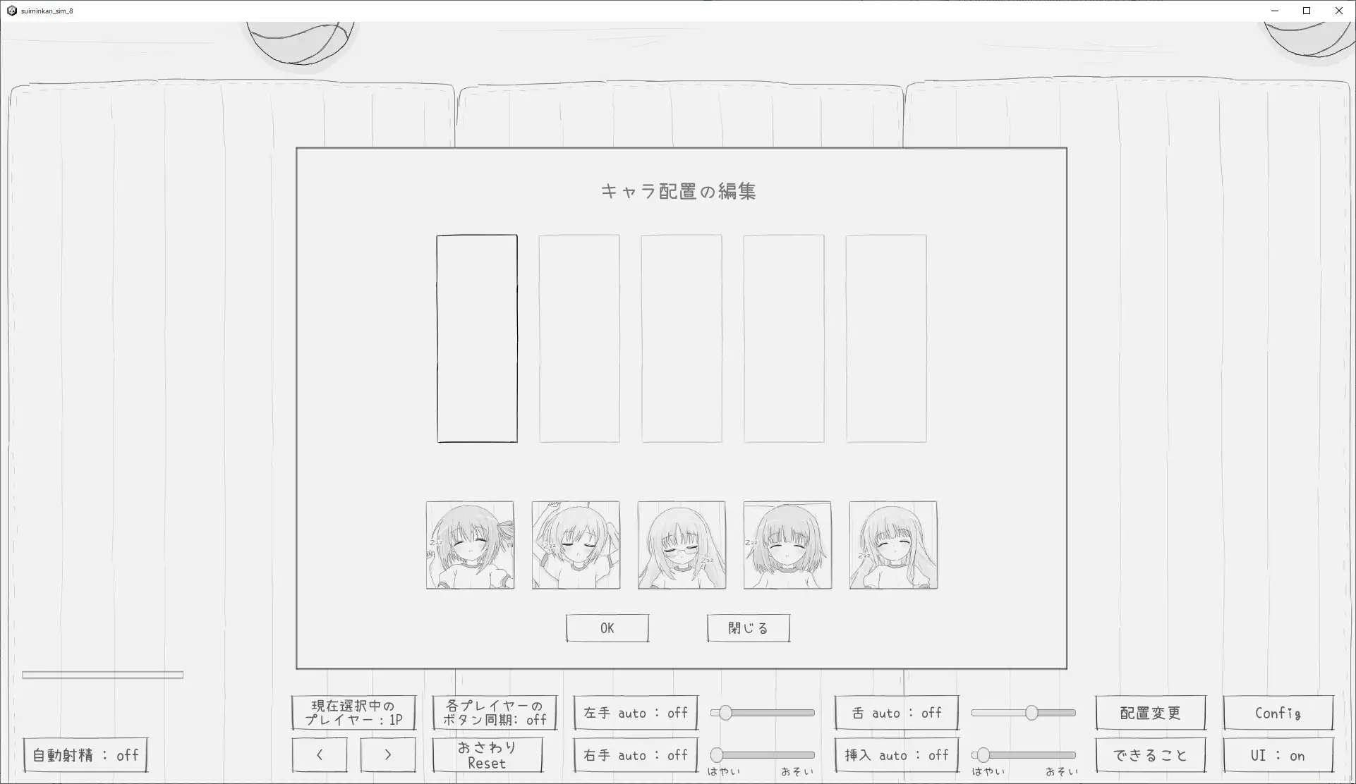 睡眠奸互动模拟8 睡眠姦シミュレーション8 v1.0.3 生肉版 PC端 日文原版 预览图