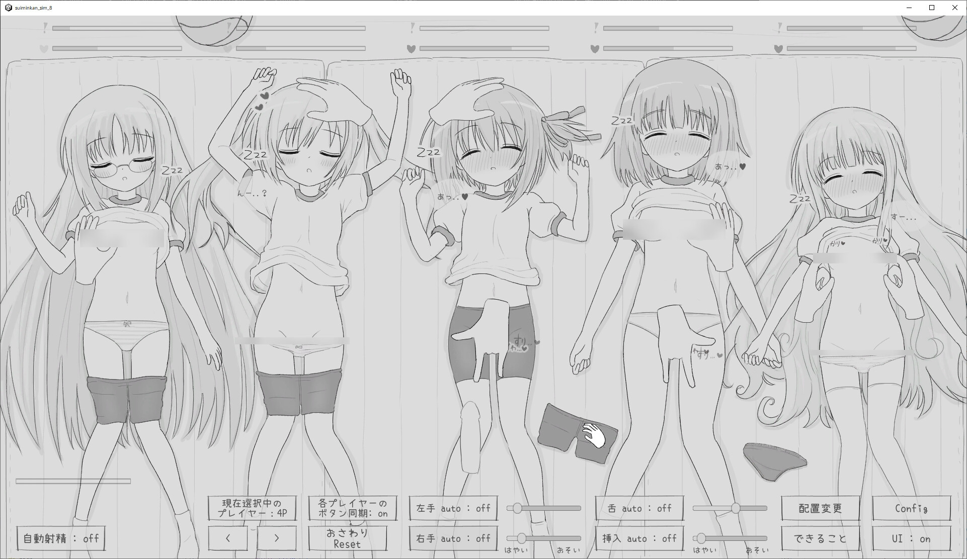 睡眠奸互动模拟8 睡眠姦シミュレーション8 v1.0.3 生肉版 PC端 日文原版 预览图