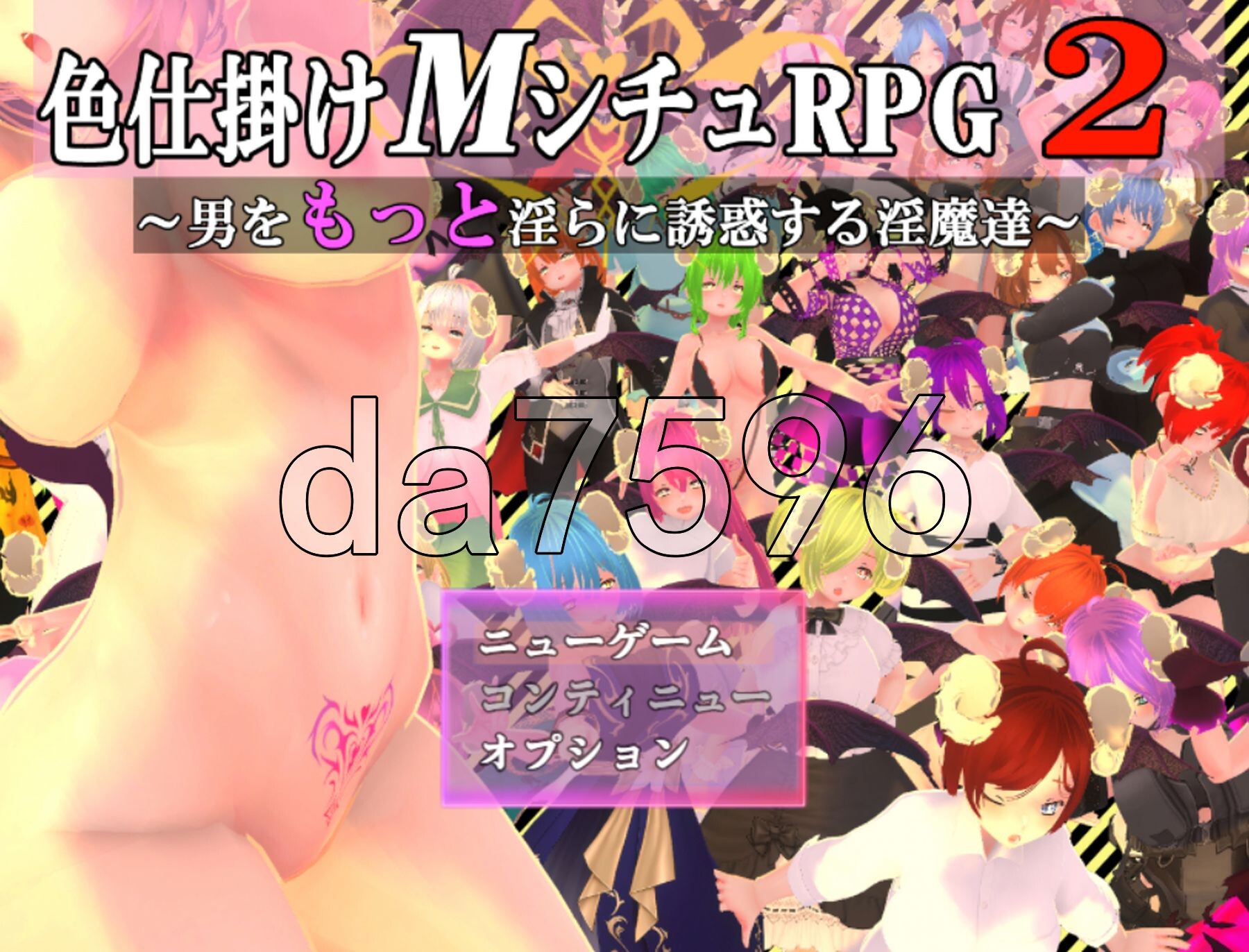 性感的情况RPG2~疯狂的恶魔，诱使男人更加淫荡~ 色仕掛けMシチュRPG2～男をもっと淫らに誘惑する魅魔達～ V1.0.2 PC端 AI汉化版 预览图