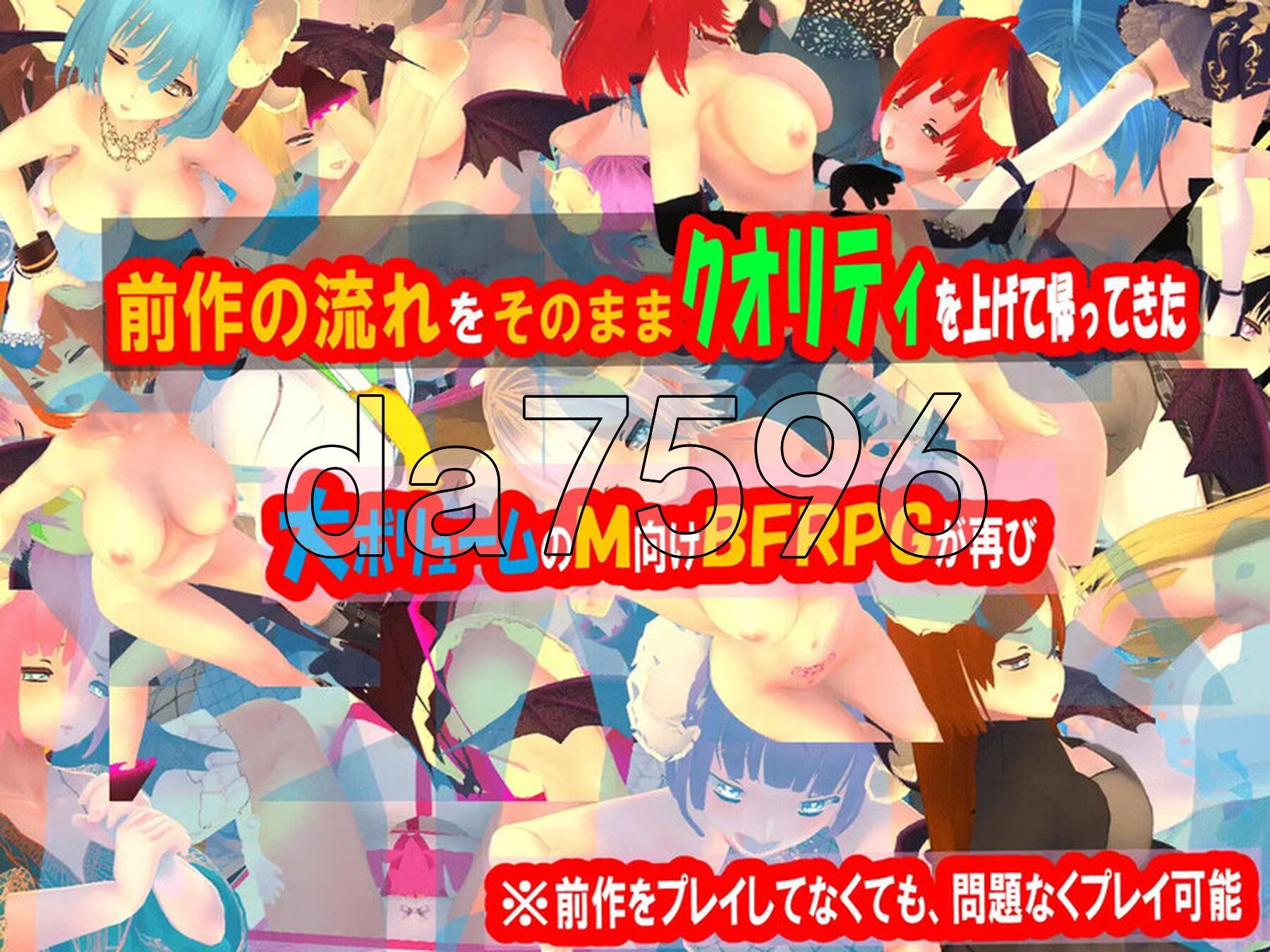 性感的情况RPG2~疯狂的恶魔，诱使男人更加淫荡~ 色仕掛けMシチュRPG2～男をもっと淫らに誘惑する魅魔達～ V1.0.2 PC端 AI汉化版 预览图