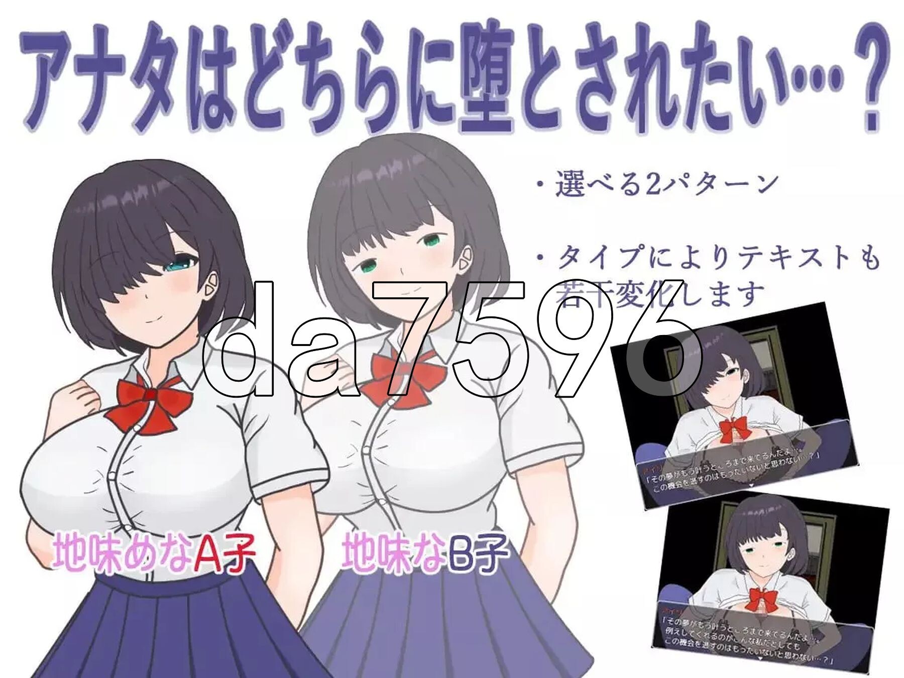 明明追到了全校第一的美少女，可土气女友实在太色了… 学園一の美少女と付き合えたのに、地味子がエロ過ぎて… 双端 AI汉化版 预览图