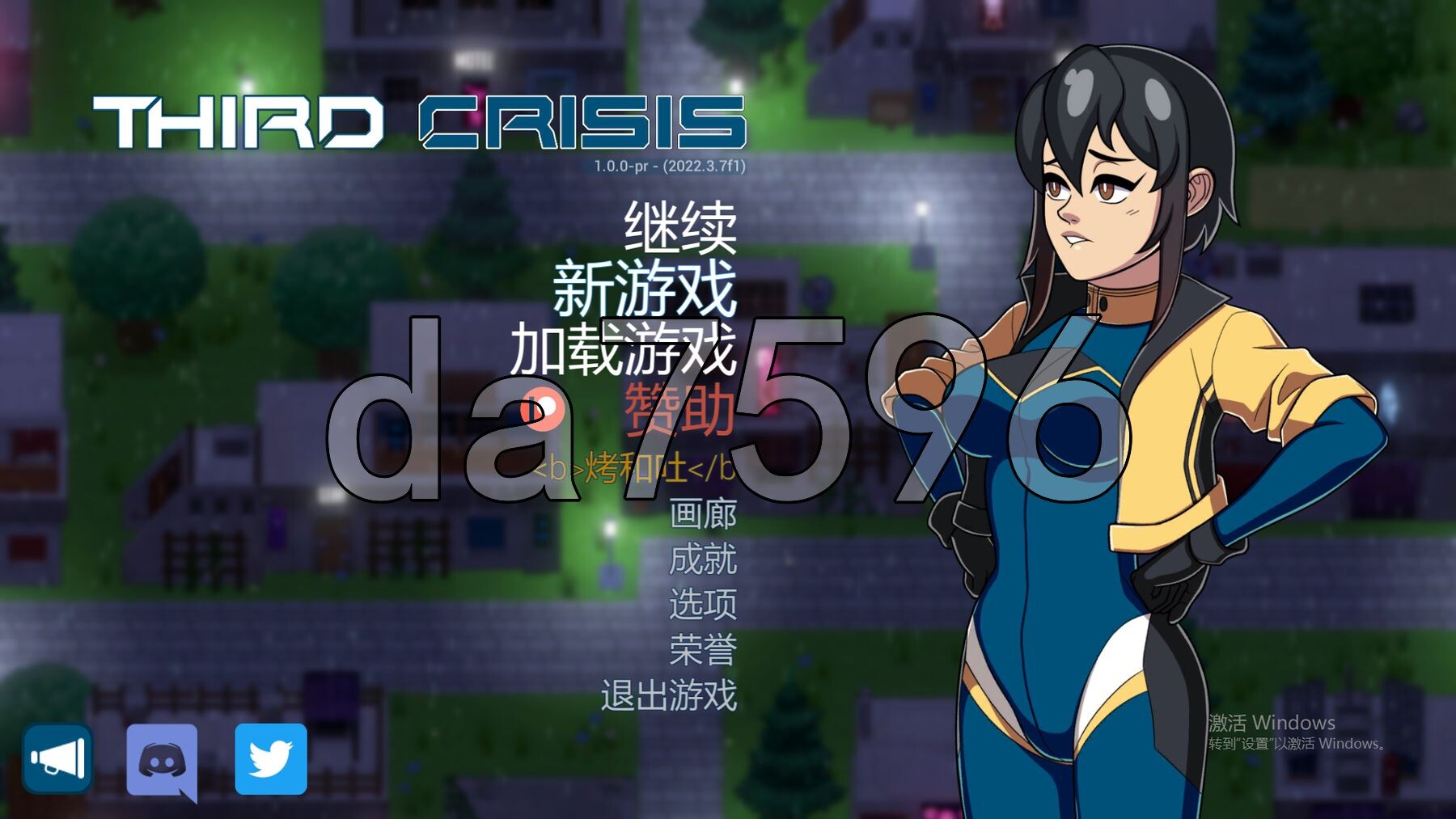 第三次危机 Third Crisis Ver1.05 双端 官中高清版 预览图
