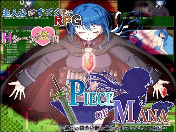 玛娜碎片~最弱炼金术师与最强人造人的物语~ PIECE of MANA ～最弱の錬金術師と最強の...～ v1.10 AI汉化版 2.0 PC端 预览图