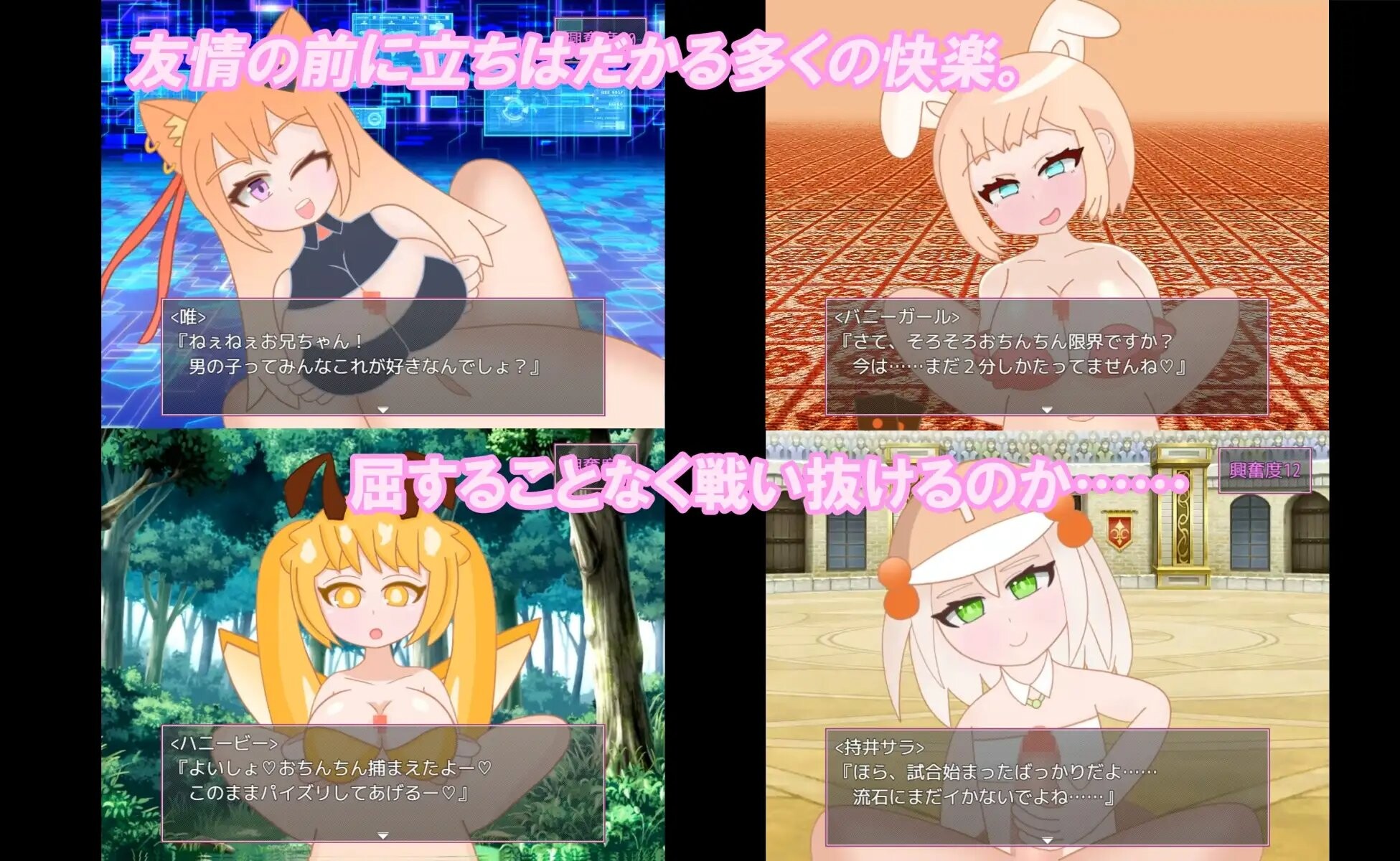 好朋友 よきよきフレンズ Ver25.04.10 PC端 AI汉化版 预览图