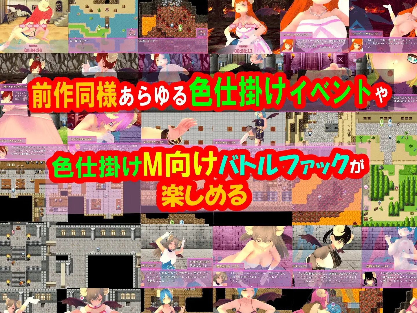 性感的情况RPG2~疯狂的恶魔，诱使男人更加淫荡~ 色仕掛けMシチュRPG2～男をもっと淫らに誘惑する魅魔達～ V1.0.2 AI汉化版 1 PC端 预览图