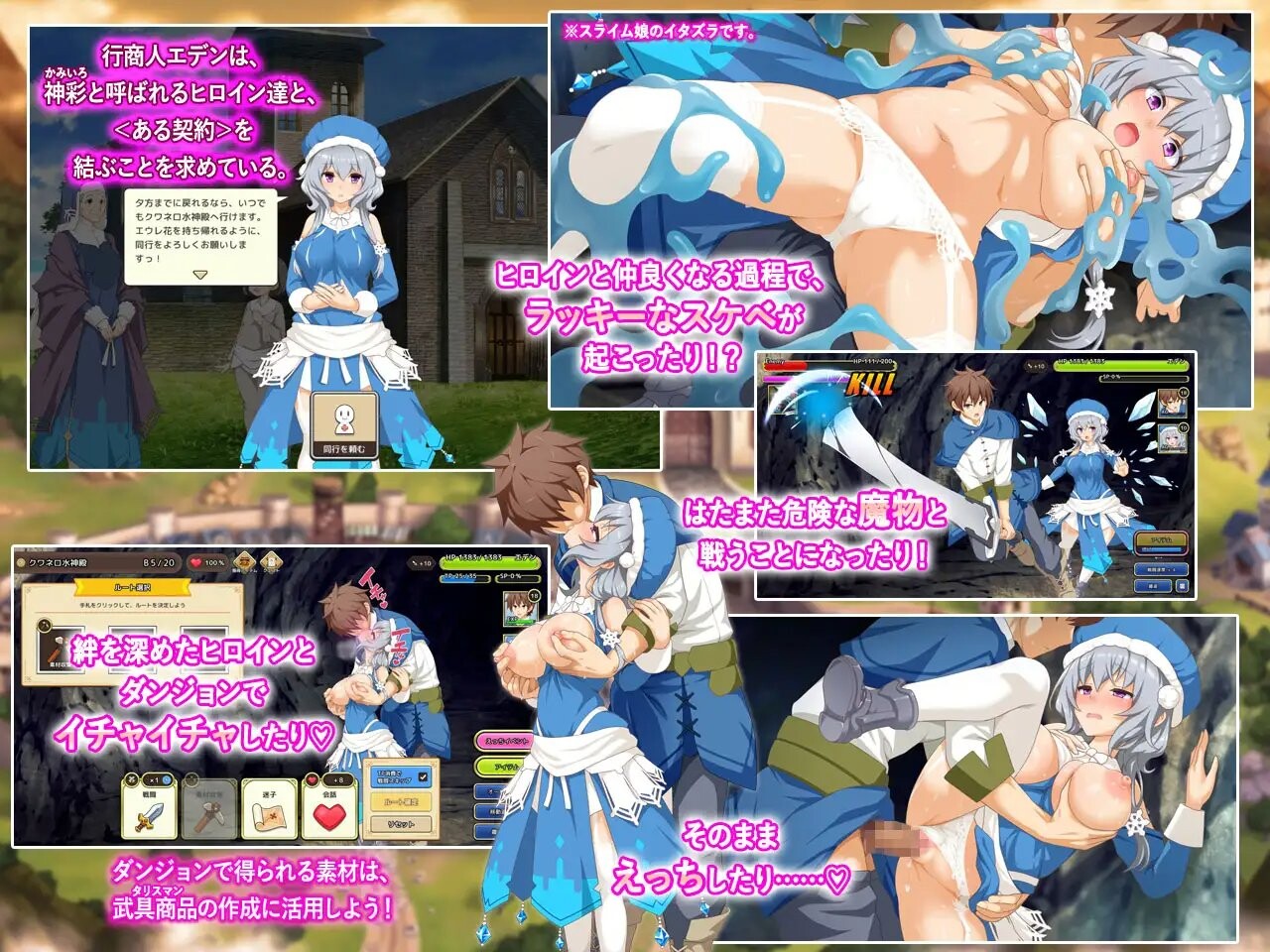 神采奕奕的少女 ～过度畅销的彩视商人～ 神彩の乙女 ～売れすぎた彩視る商人～ 内嵌AI汉化版 PC端 预览图