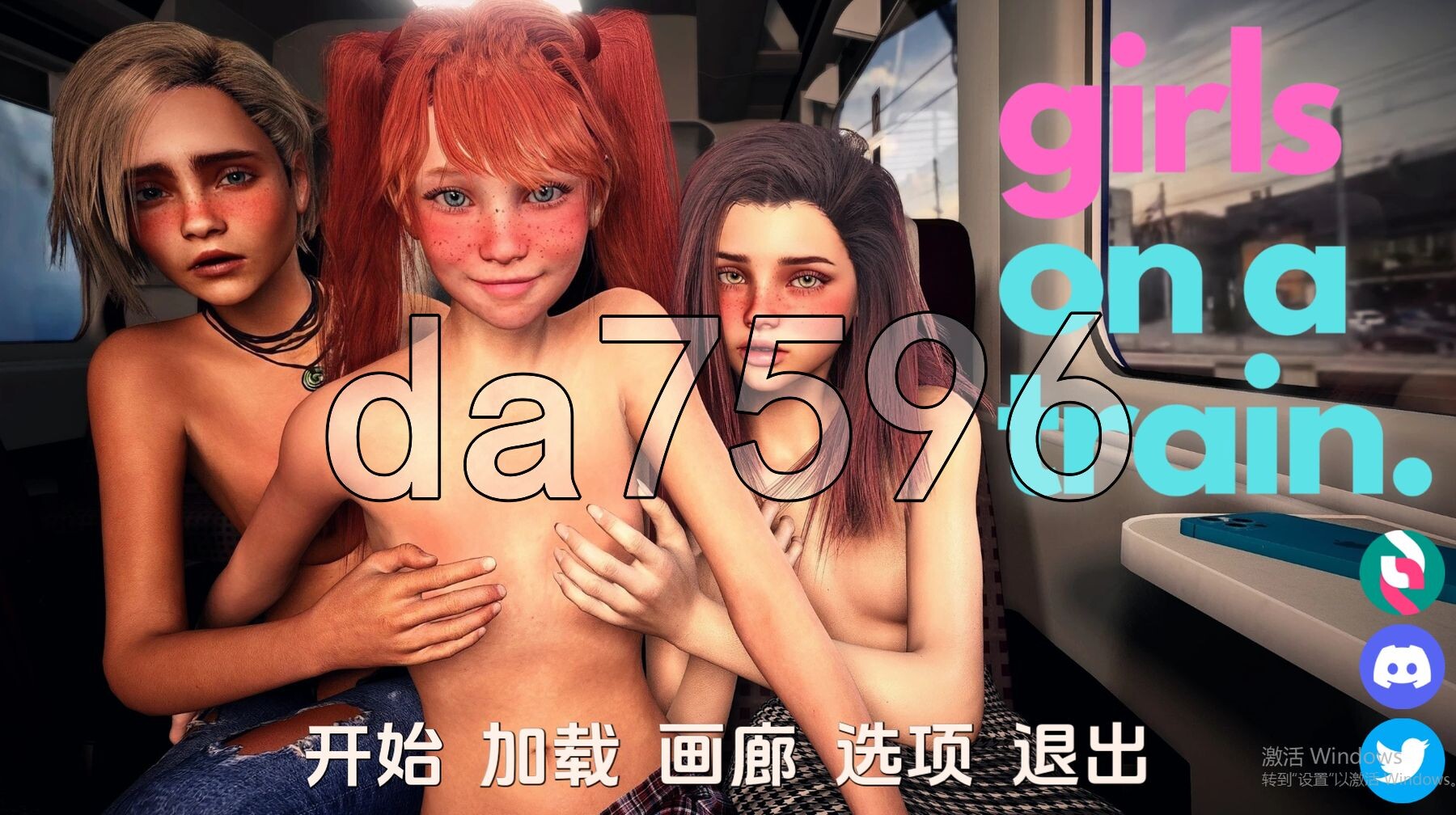 火车上的女孩 Girls on a Train v1.0 双端 汉化版 预览图