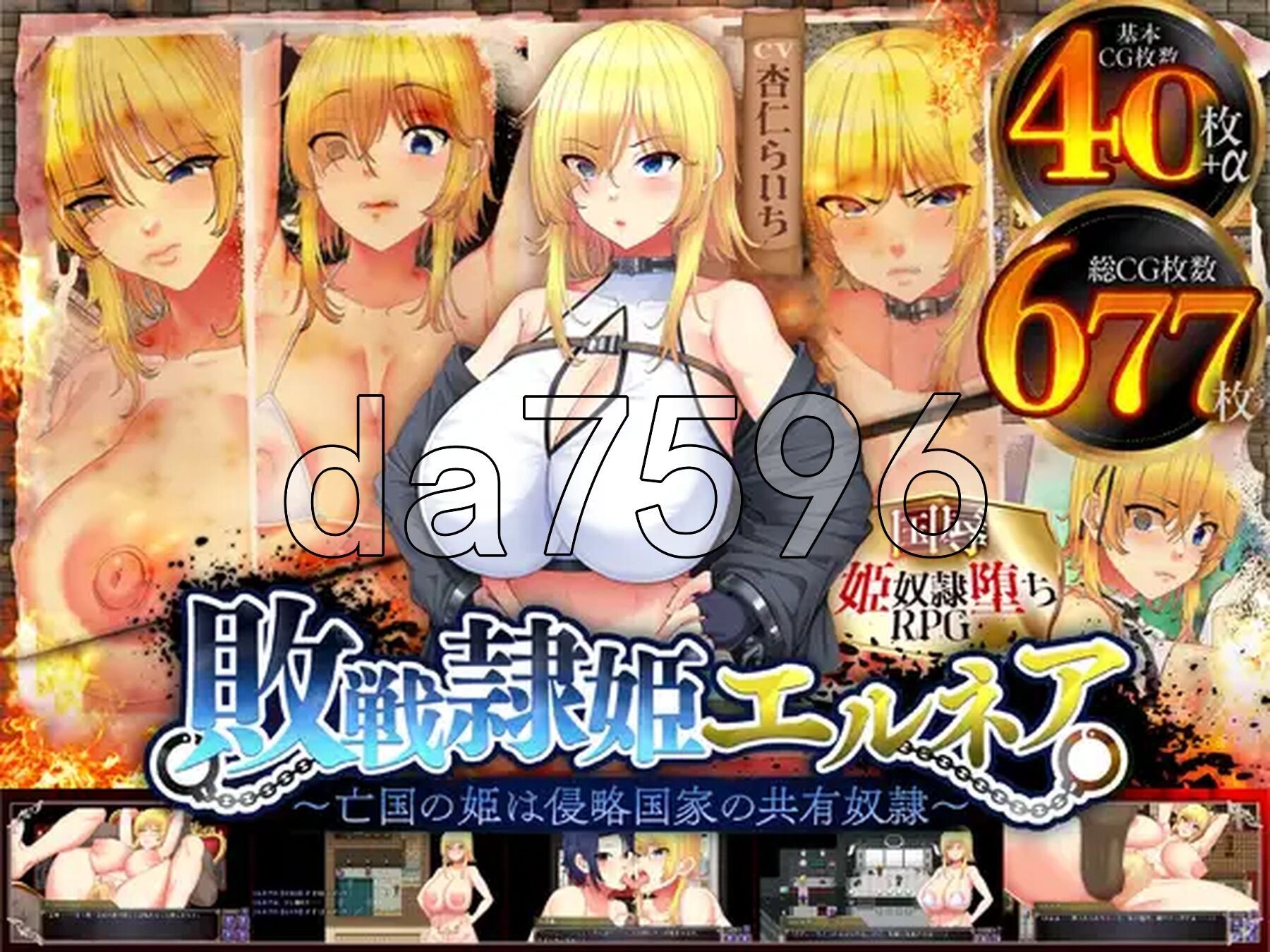 败战隶姬艾尔妮娅～亡国的公主沦为侵略国家的共享奴隶～ 敗戦隷姫エルネア～亡国の姫は侵略国家の共有奴○～ v1.0.5 PC端 AI汉化完整版 预览图
