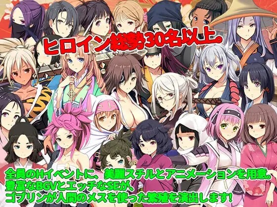 哥布林的巢穴 战国饿鬼道 ゴブリンの巣穴 戦国餓鬼道 v250407 Ai汉化+3DLC PC端 AI汉化版 预览图