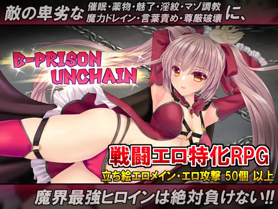 B-监狱解锁 B-PRISON UNCHAIN Ver1.02 PC端 AI汉化版 预览图