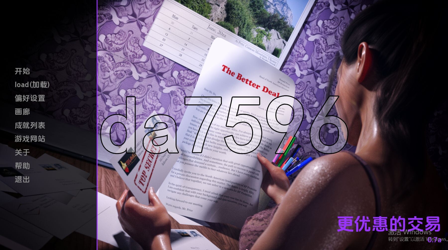更好的交易 The Better Deal v0.7a 双端 汉化版 预览图