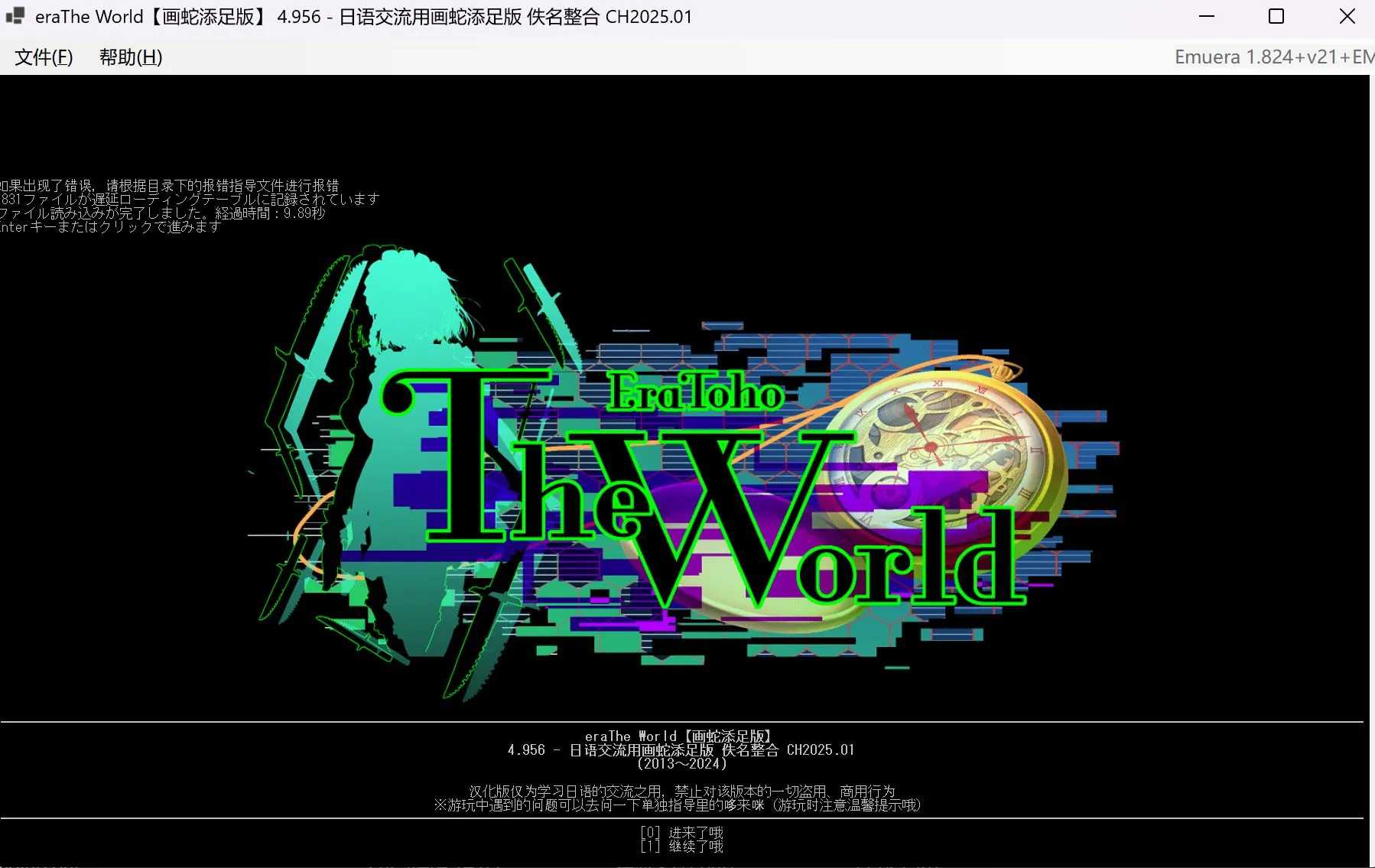 eraTW v4.960 CH250419 精翻汉化版 PC端 预览图