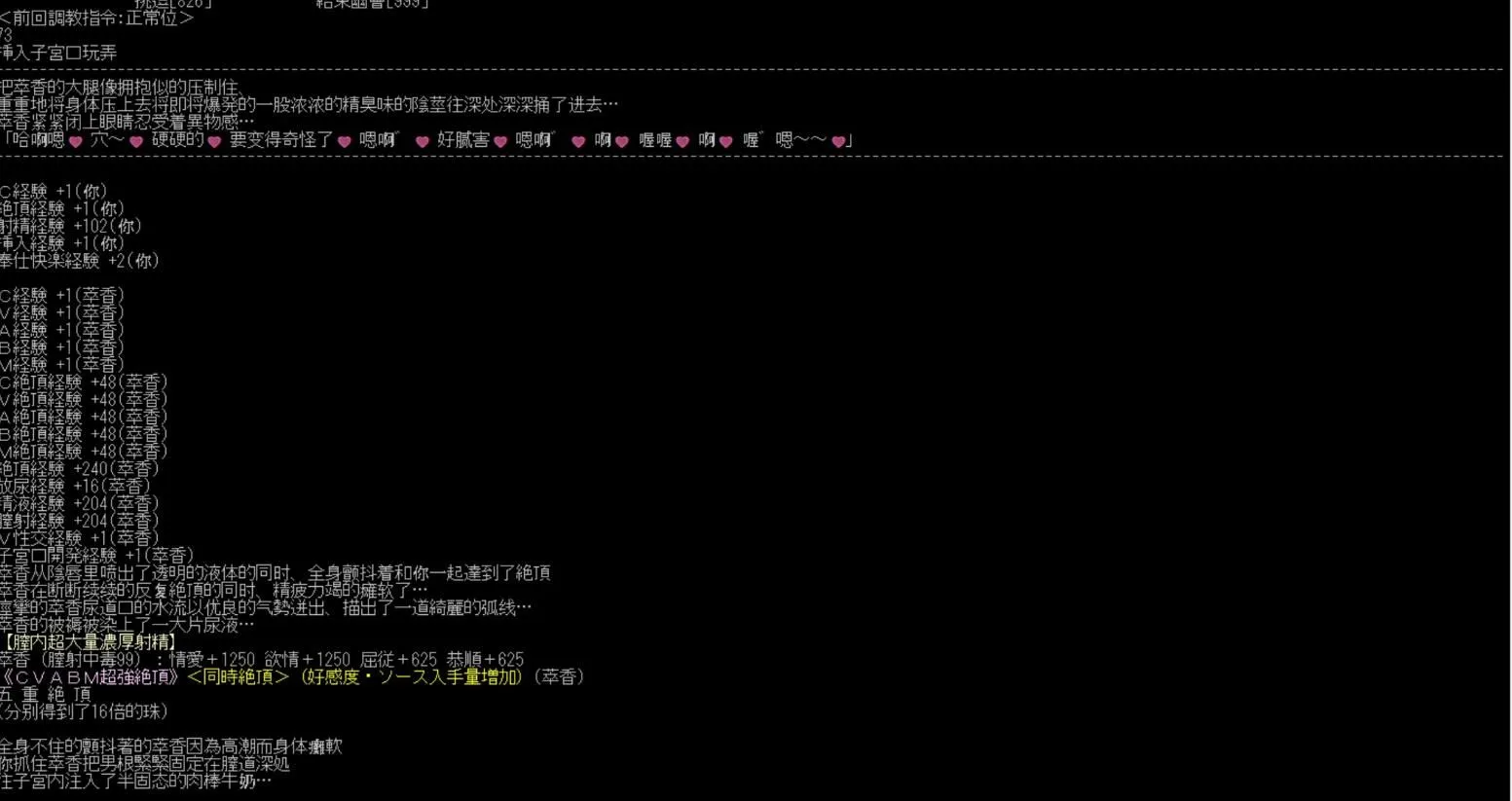 eraTW v4.960 CH250419 精翻汉化版 PC端 预览图
