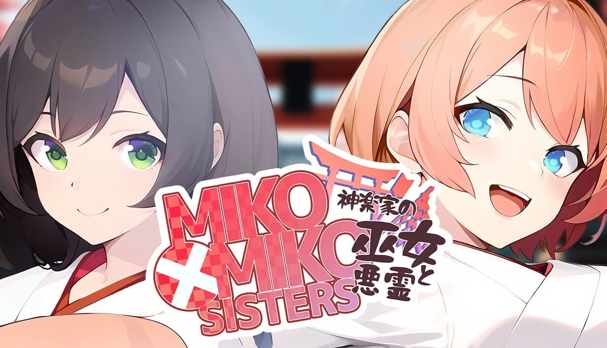 神楽家の巫女と悪霊 官方中文版 PC端 官中更新版 预览图