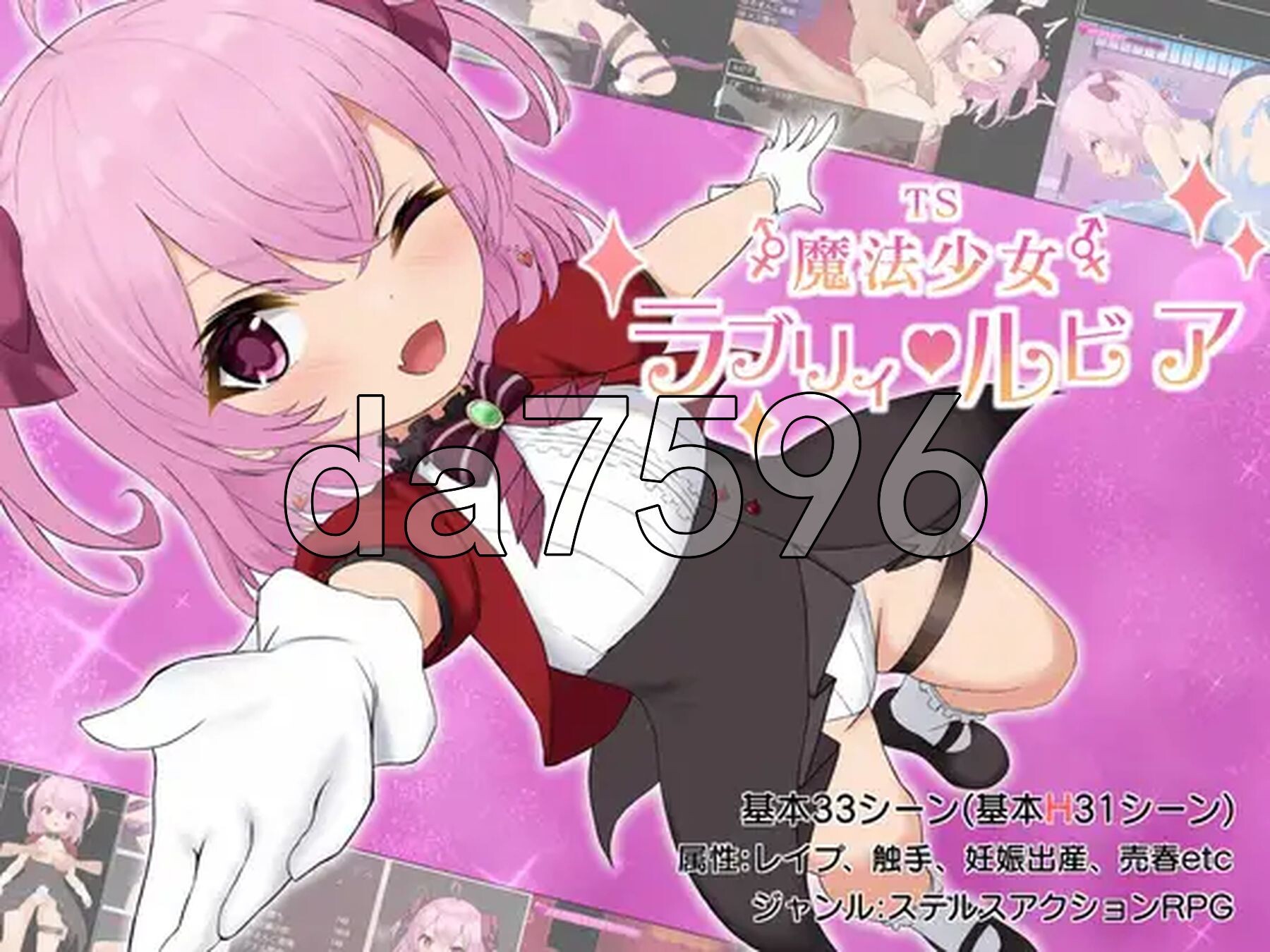 TS魔法少女拉芙莉·露比娅 TS魔法少女ラブリィ・ルビア ver1.2 PC端 AI汉化版 预览图