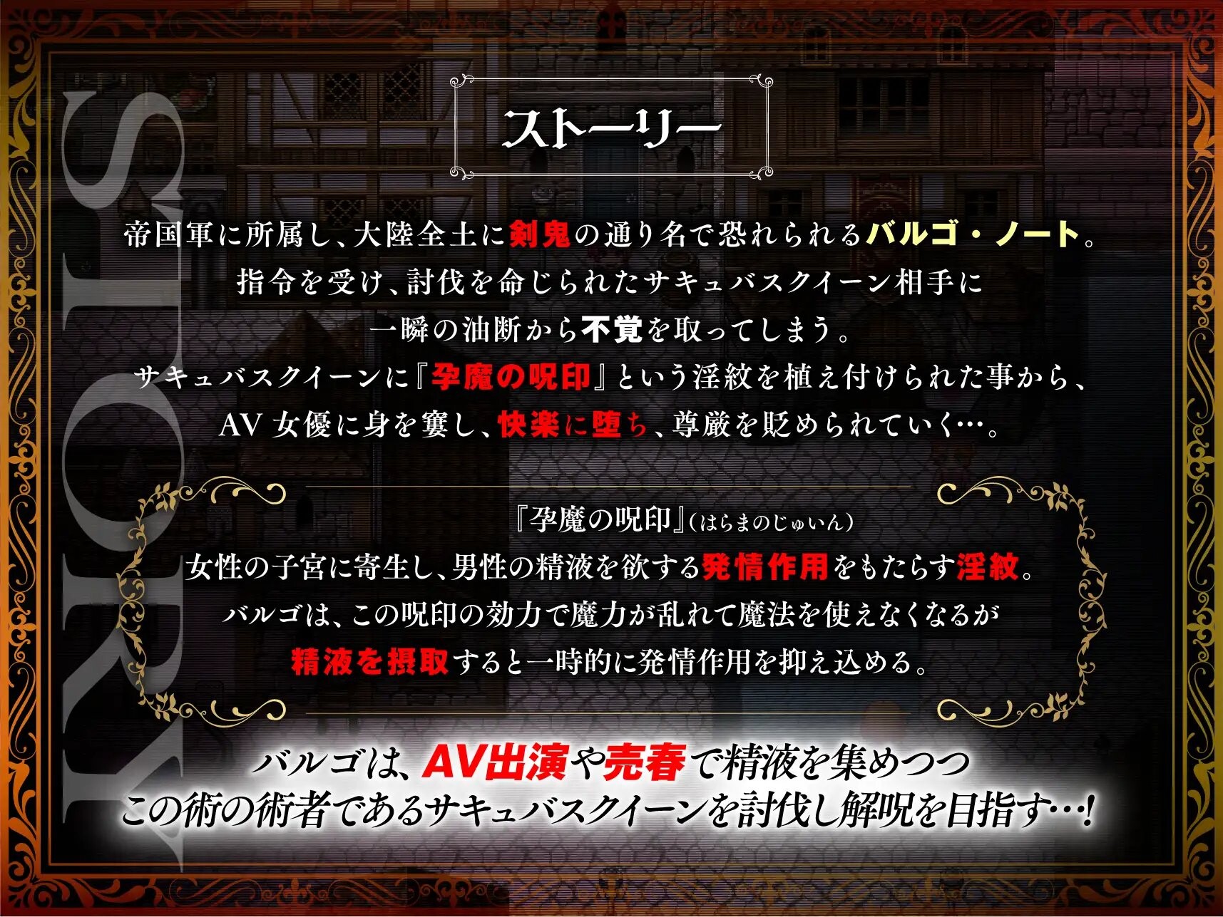 剑鬼巴尔戈–著名将领的影像内容出道！剣鬼バルゴ～有名将校衝撃の影像内容デビュー～ V1.0.2 PC端 AI汉化完整版 预览图