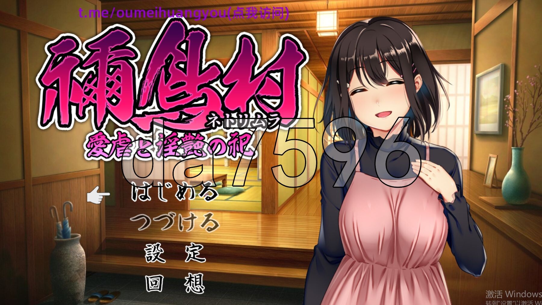 祢鸟村 爱虐与淫艳的祭祀 禰鳥村 愛虐と淫艶の祀 ver1.01 AI汉化版+自带全回想解放 PC端 AI汉化完整版 预览图