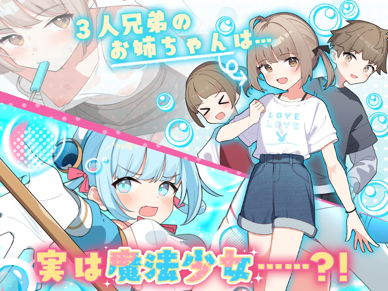 魔法少女泪泡魔法少女ティアシャボン v1.04 AI汉化修复版 PC端 AI汉化版 预览图