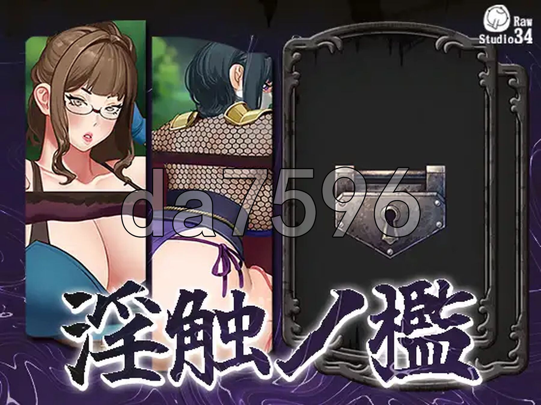 淫触之笼 淫触ノ檻 生肉版 PC端 日文原更新版 预览图