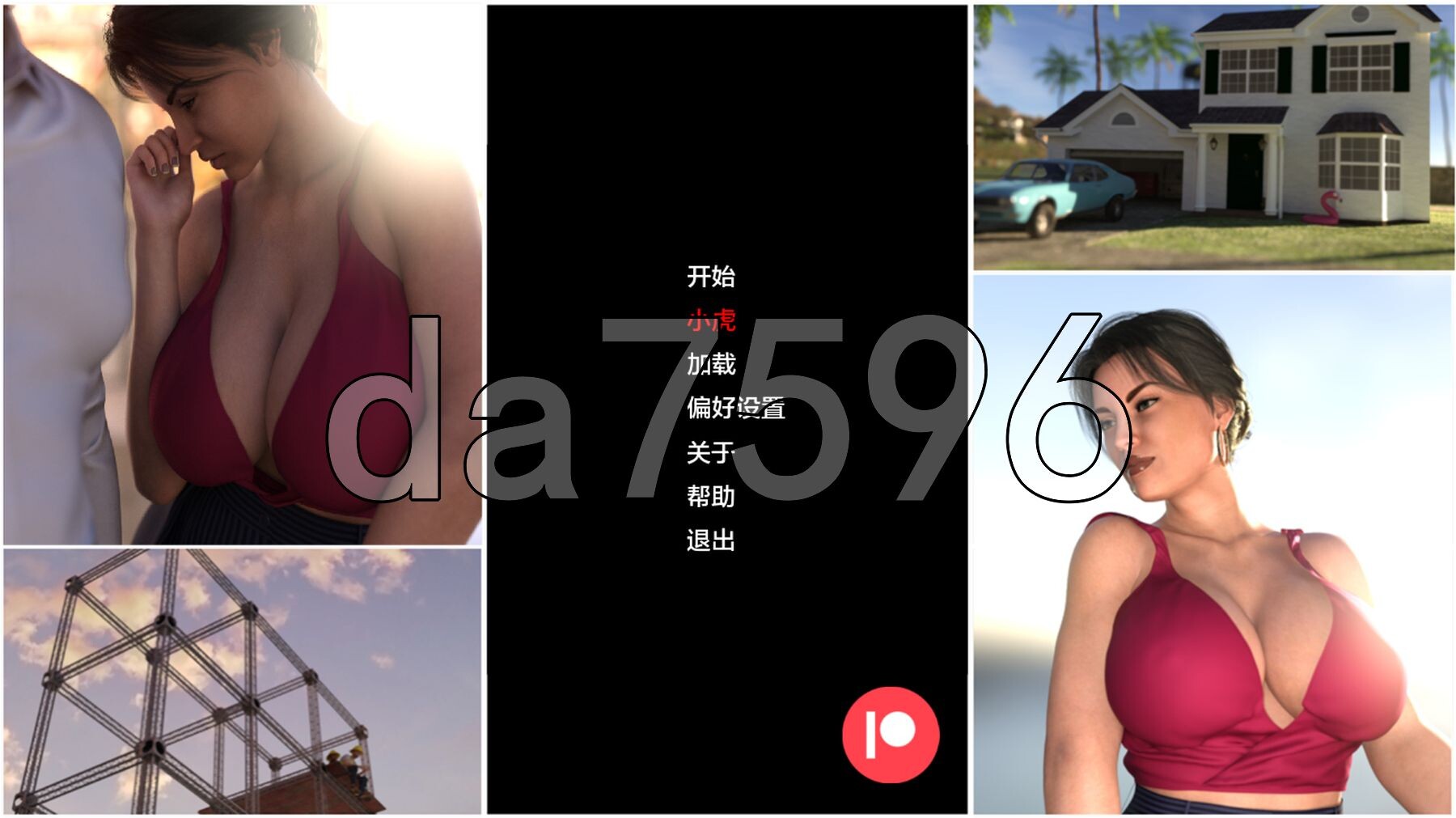 打破联系 Breaking Ties v0.3 双端 汉化版 预览图
