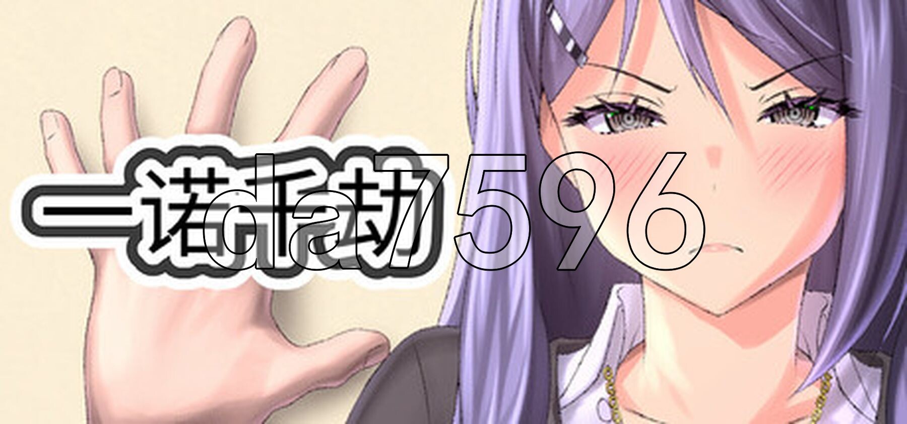 一诺千劫 A Promise Best Left Unkept v1.0.0 PC端 官中高清版 预览图