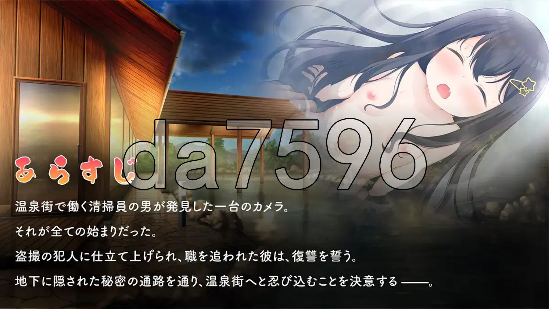 潜入吧！播种大叔与温泉少女 忍び込め！種付けおじさんと温泉少女 双端 AI汉化更新版 预览图