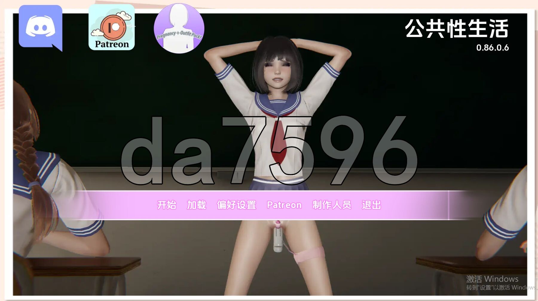 公共乡间生活 养成大师 Public Life 互动 v0.86.06 PC端 汉化版 预览图