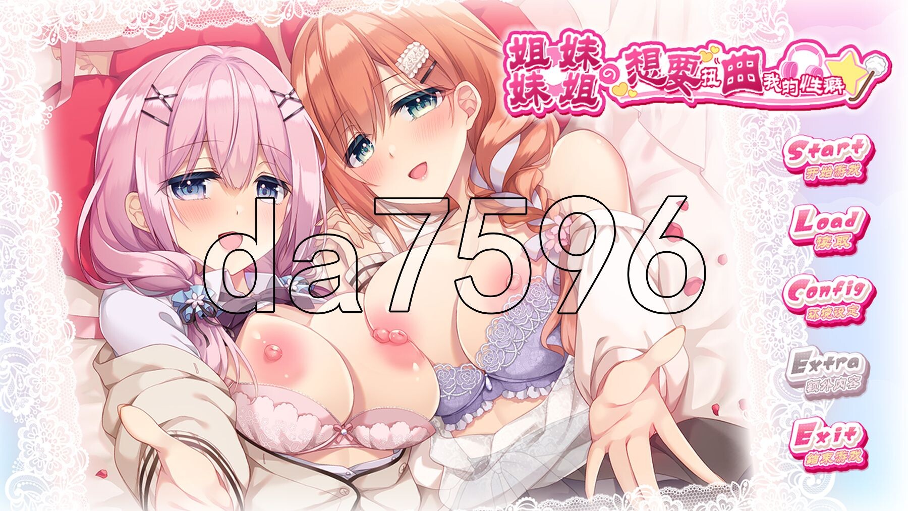妹（姐）想把哥（弟）的性癖扭曲！ 妹(姉)は兄(弟)の性癖を歪ませたい！ 双端 AI汉化完整版 预览图