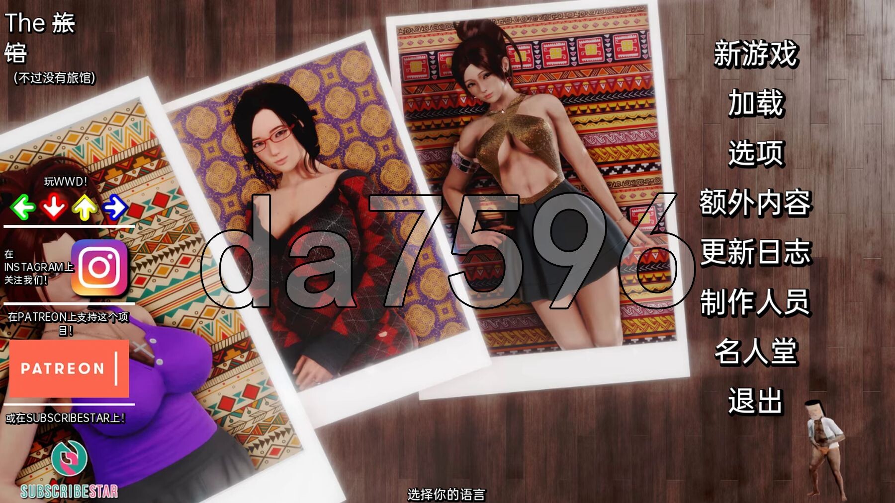 客栈 第一章 The Inn Ch.1 v1.01.04 双端 汉化版 预览图