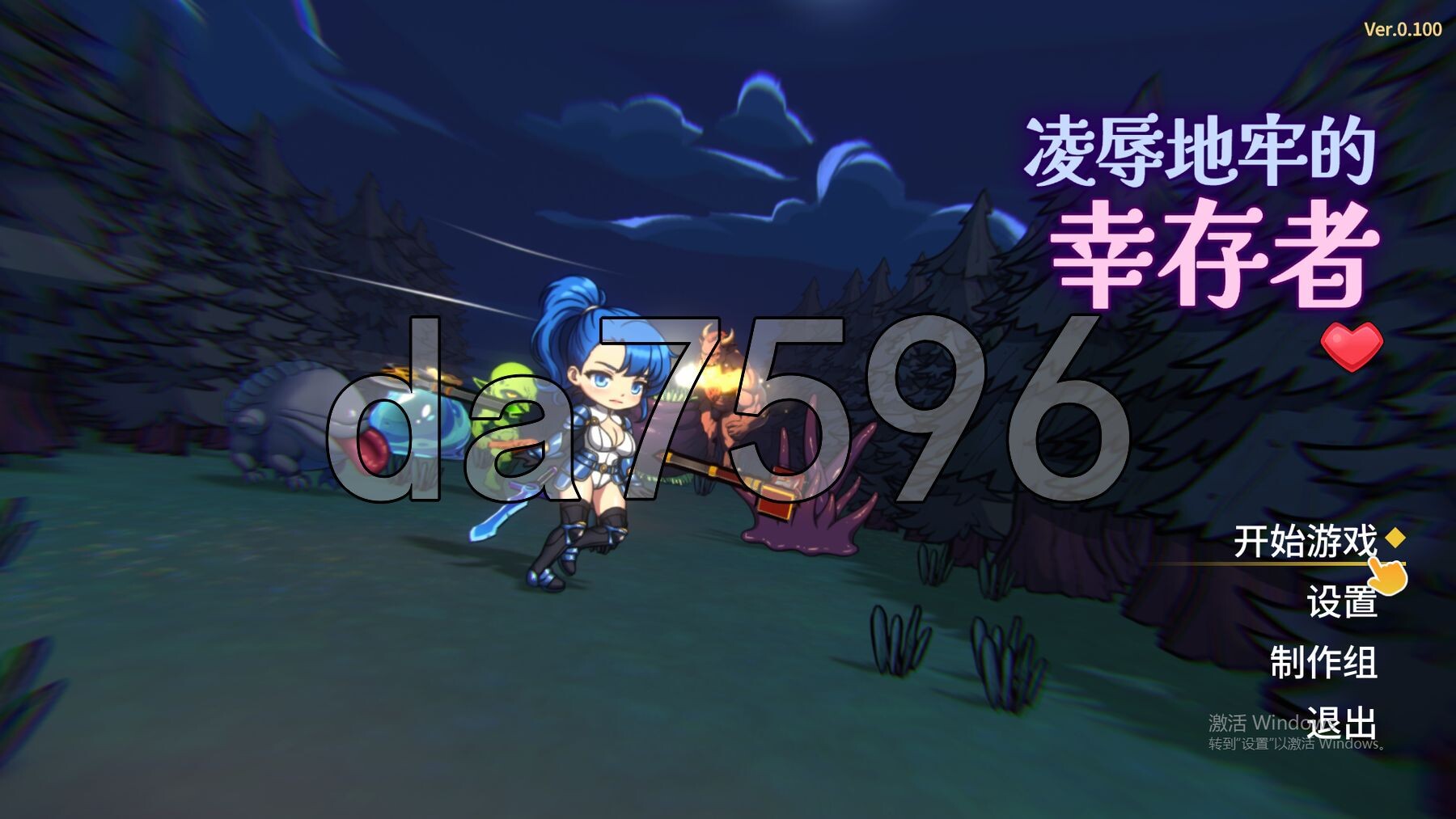凌辱地牢的幸存者 Humiliation Dungeon Survivors v0.100 官中步兵版 【游戏语音】：中文 PC端 官中步兵 预览图