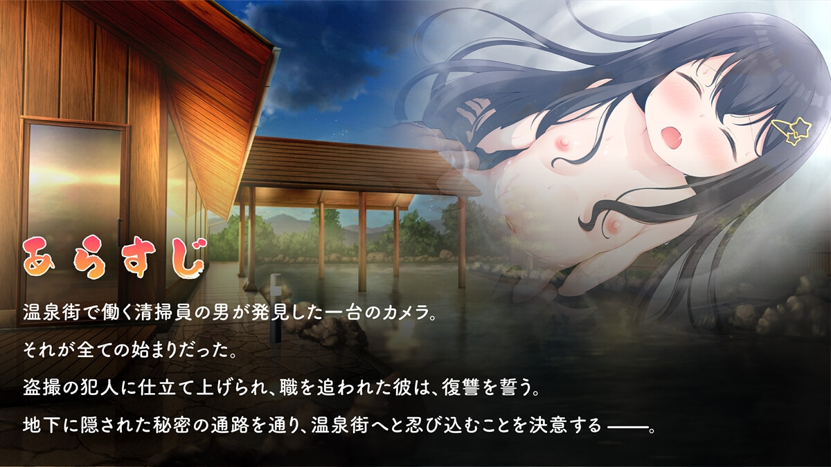 潜入吧！播种大叔与温泉少女 忍び込め！種付けおじさんと温泉少女 双端 AI汉化更新版 预览图