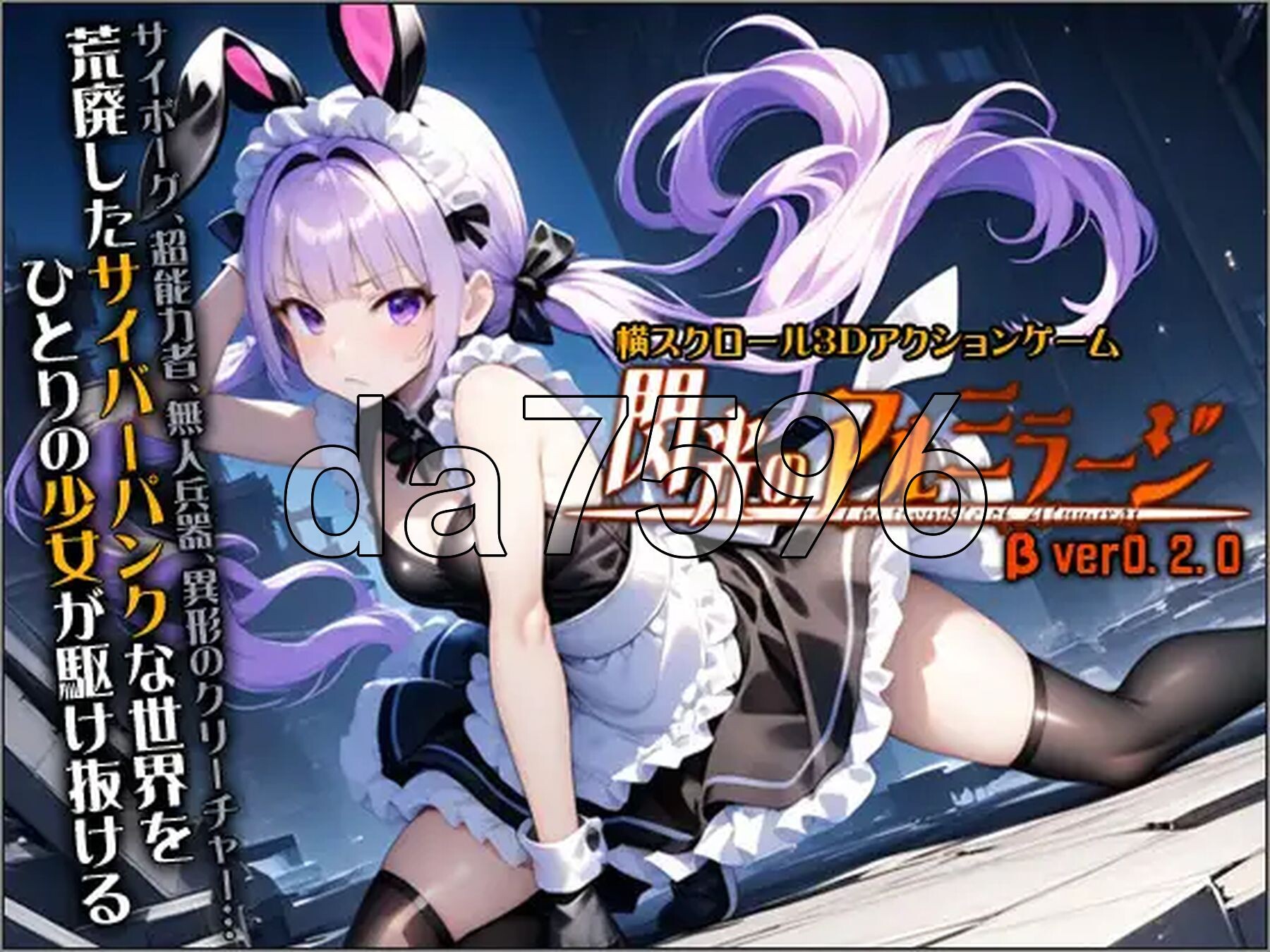 闪光的铝制钢管 閃光のアルミラージ Verβ版020 生肉版 PC端 日文原更新版 预览图
