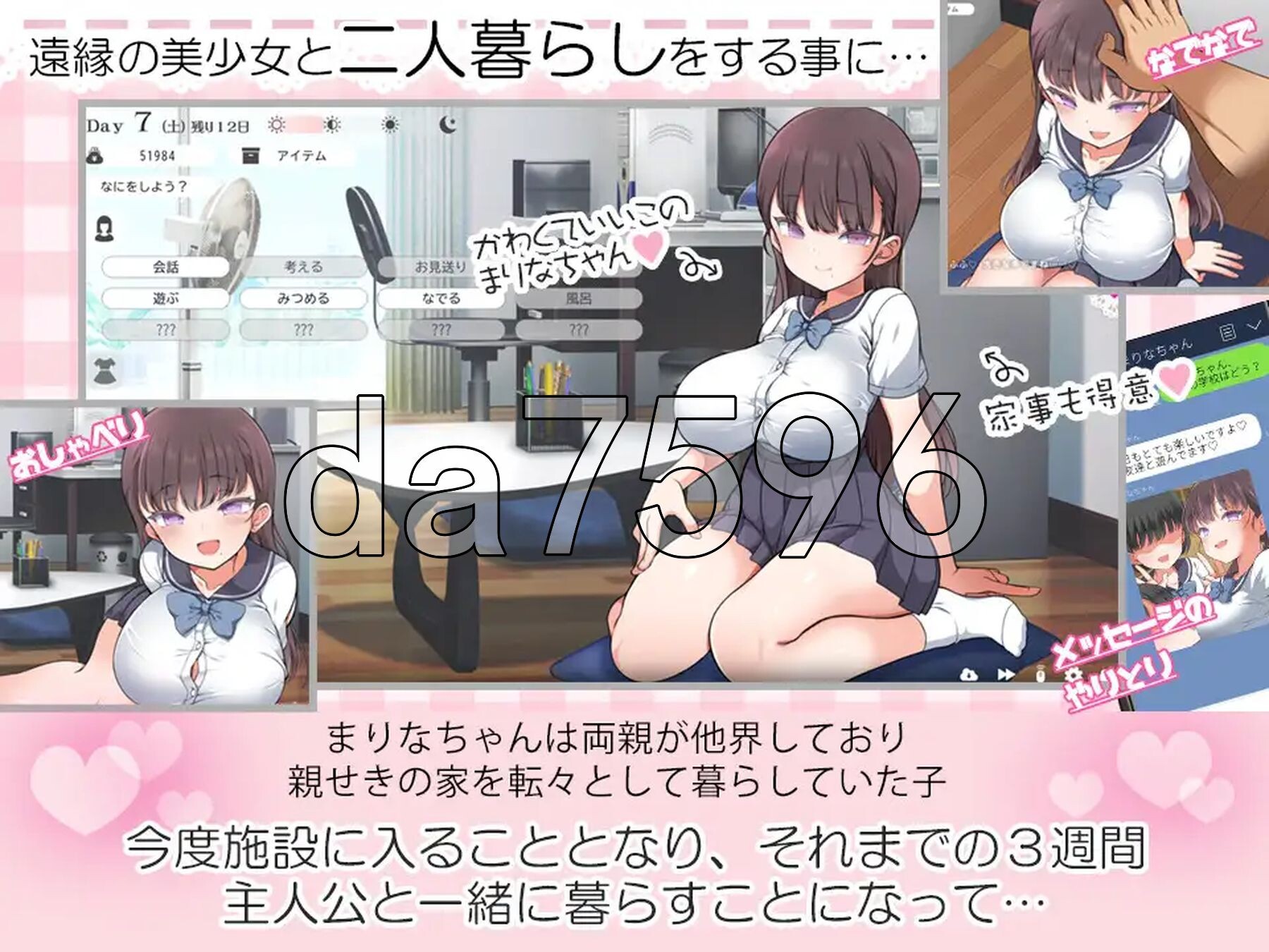 魔性的少女与… 魔性の少女と… Ver1.06 机翻版 PC端 预览图