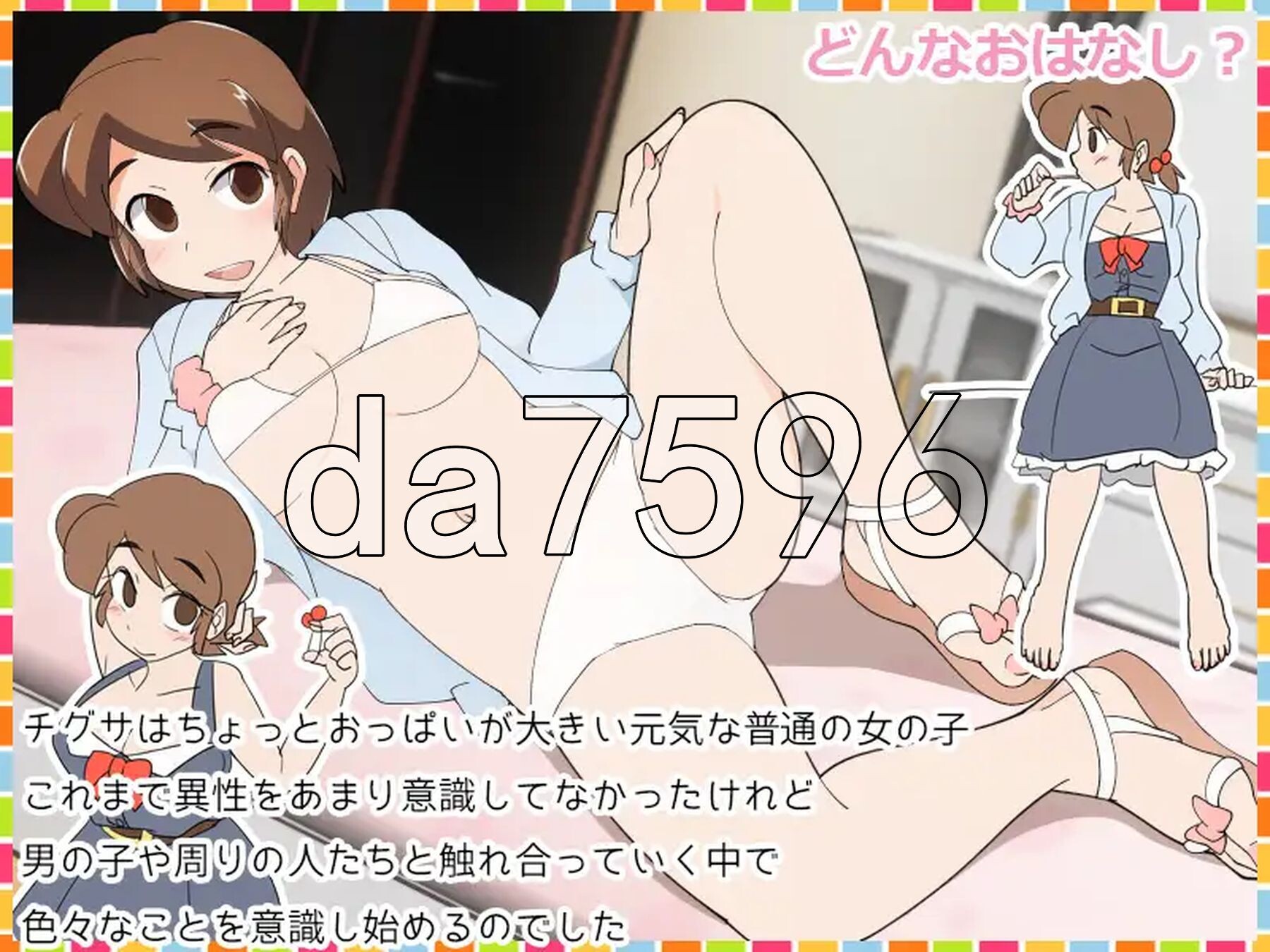 新汉化] 女孩的性生活记录 少女性活記録チグサちゃん V1.1 AI汉化版 【游戏语音】：中文 PC端 预览图