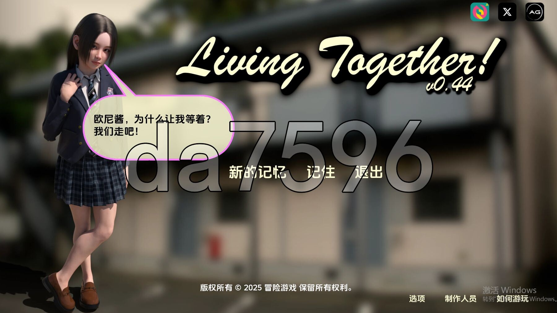 共同生活 Living Together! v0.44c Free 双端 汉化版 预览图