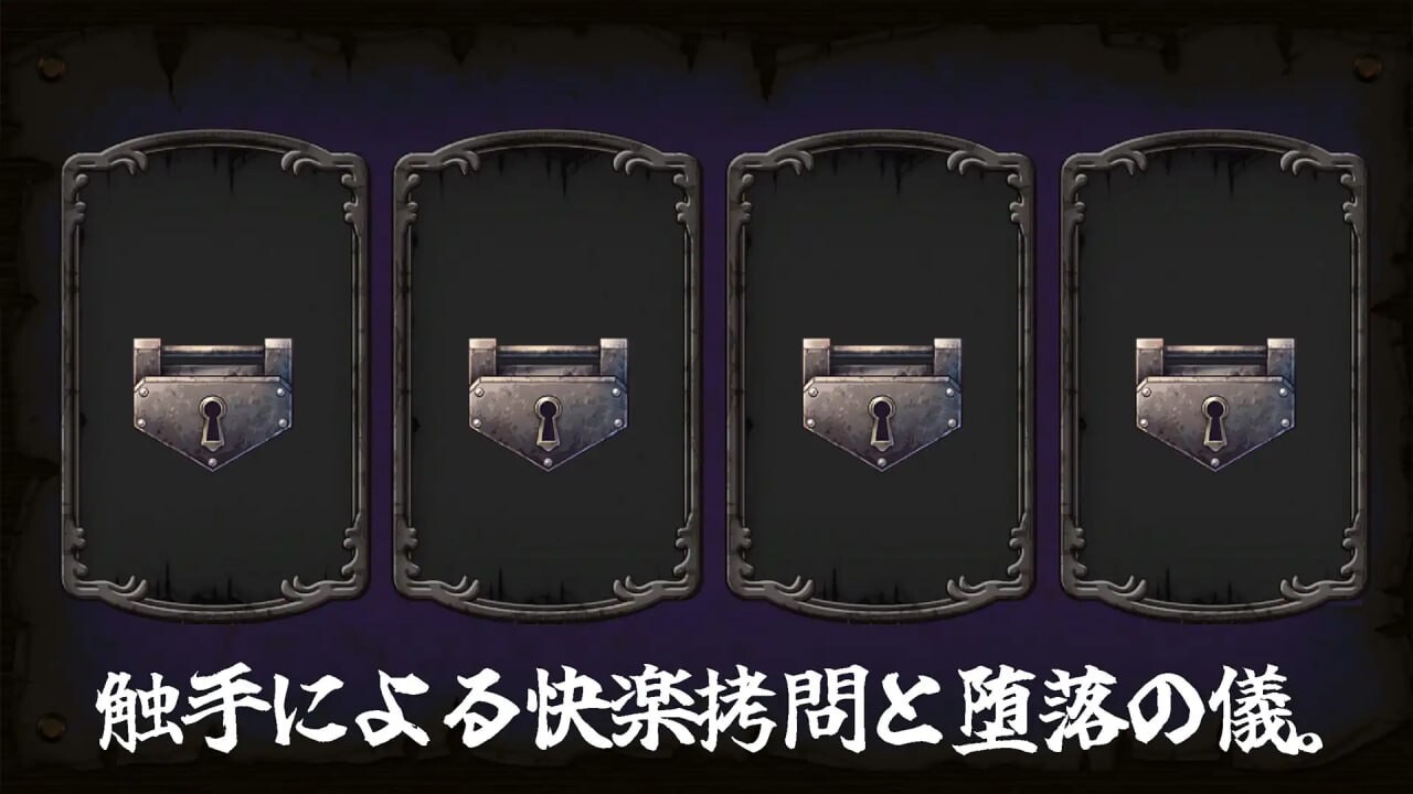 淫触牢笼 淫触ノ檻 不限语种版 PC端 更新版 预览图