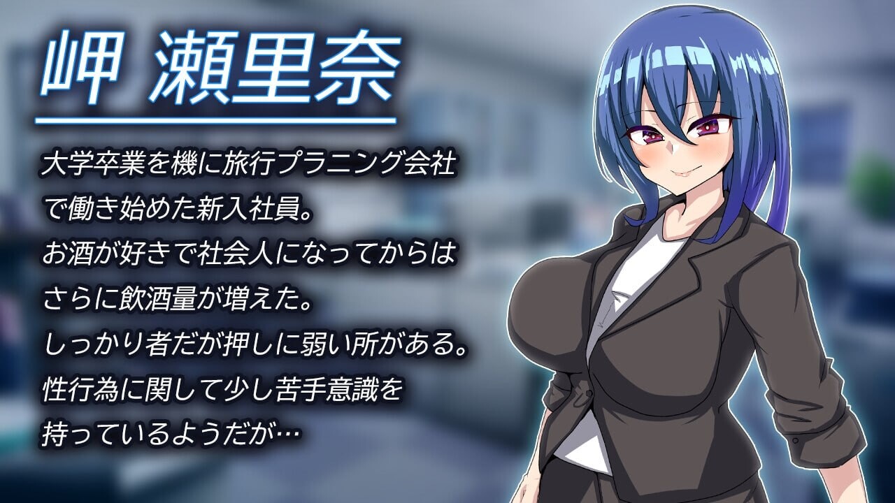付き合いたての新入社員が温泉旅館取材で出張へ行ったらセクハラオヤジと強制相部屋で… v1.3 生肉版 PC端 日文原版 预览图