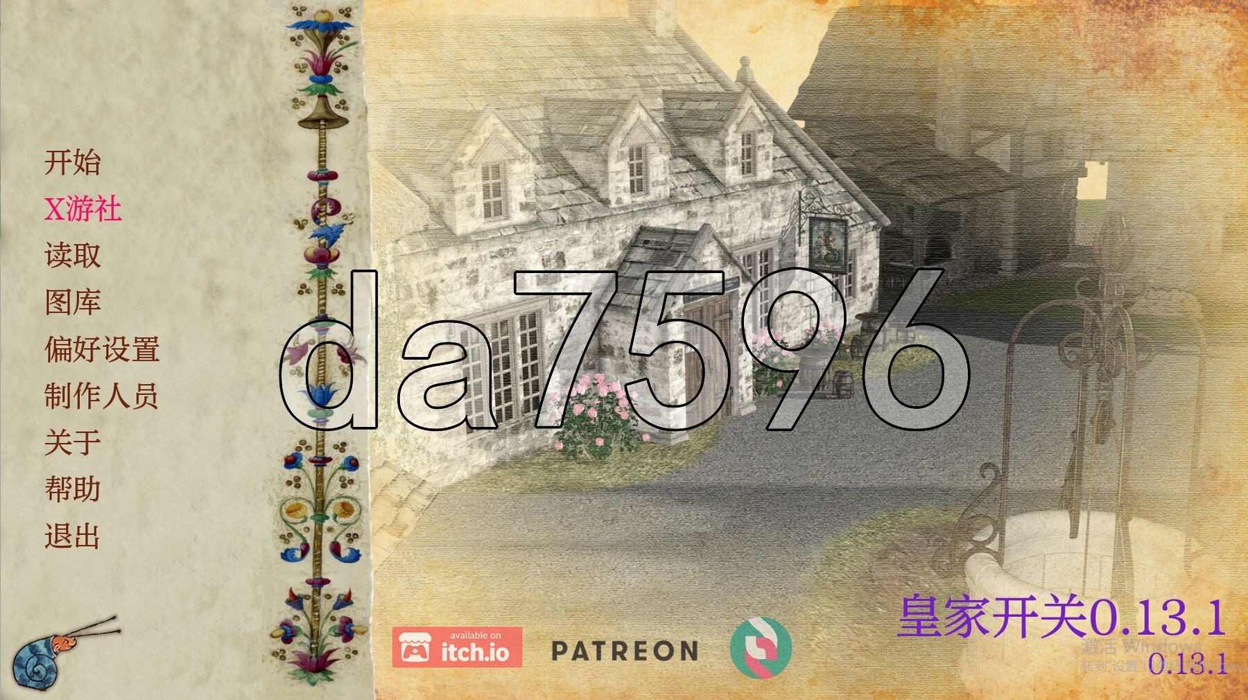 皇家开关 Royal Switch v0.13.1 双端 汉化版 预览图